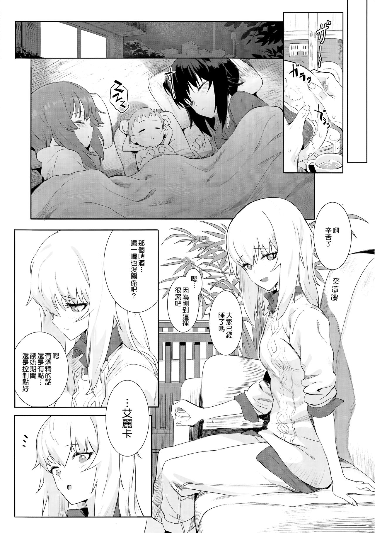 [日本漫画] (C92) [SHIOHAMA (Hankotsu MAX)] ERIKA (Girls und Panzer) [Chinese]  单本,巨乳大奶,单女,单男#[32P]-12