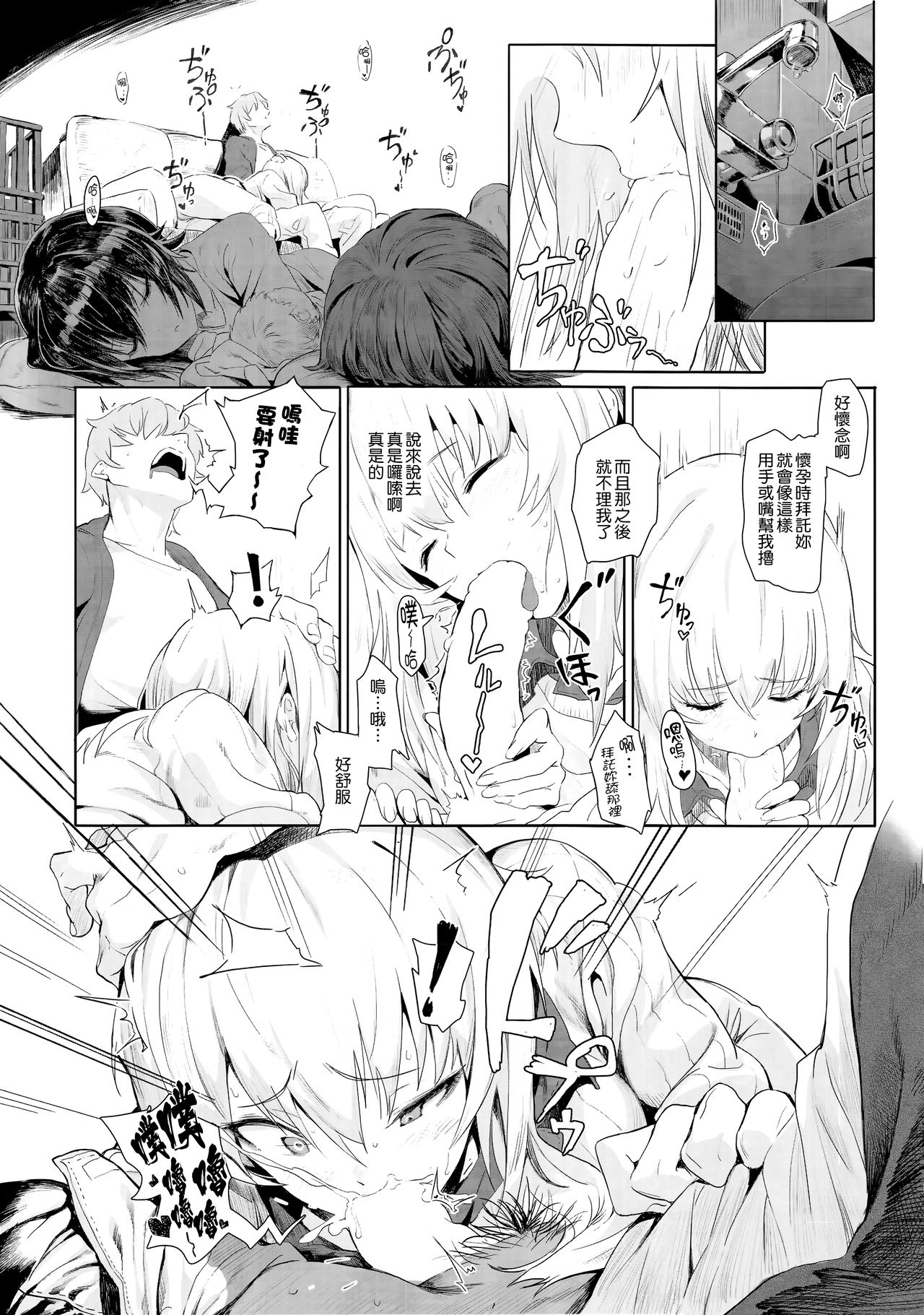 [日本漫画] (C92) [SHIOHAMA (Hankotsu MAX)] ERIKA (Girls und Panzer) [Chinese]  单本,巨乳大奶,单女,单男#[32P]-15
