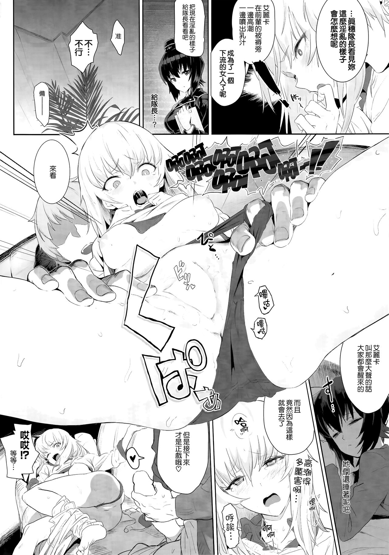 [日本漫画] (C92) [SHIOHAMA (Hankotsu MAX)] ERIKA (Girls und Panzer) [Chinese]  单本,巨乳大奶,单女,单男#[32P]-23