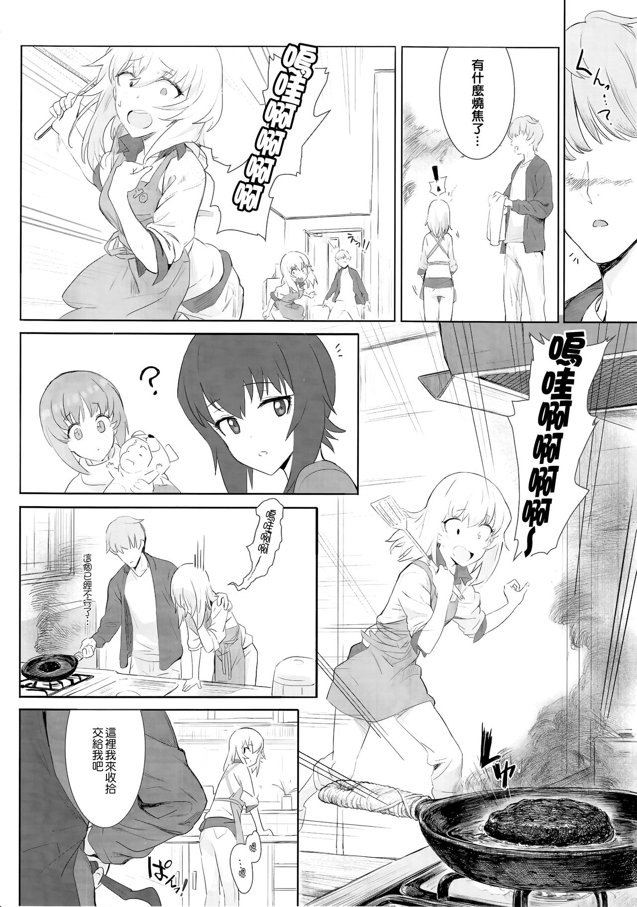 [日本漫画] (C92) [SHIOHAMA (Hankotsu MAX)] ERIKA (Girls und Panzer) [Chinese]  单本,巨乳大奶,单女,单男#[32P]-8