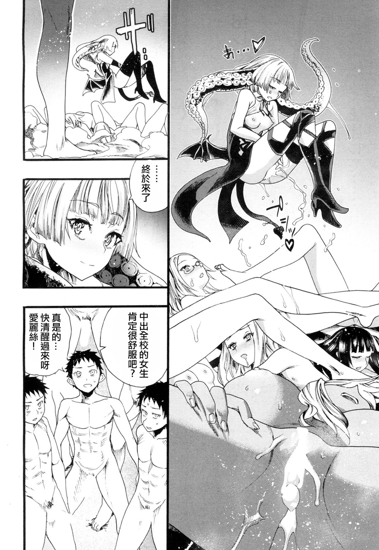 [日本漫画] [Nippa Takahide] Yamini Ochita Anoko (COMIC Mugen Tensei 2018-07) [Chinese]  单本,肛门,单男,群P,内射中出#[43P]-34