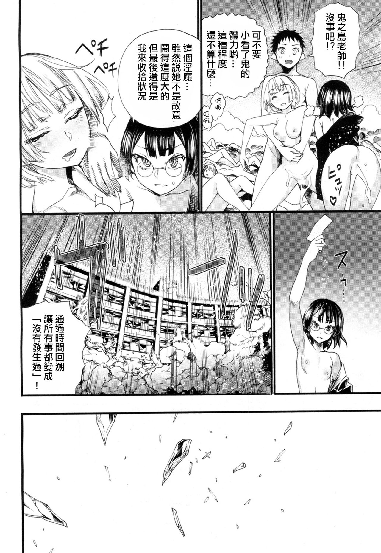 [日本漫画] [Nippa Takahide] Yamini Ochita Anoko (COMIC Mugen Tensei 2018-07) [Chinese]  单本,肛门,单男,群P,内射中出#[43P]-40