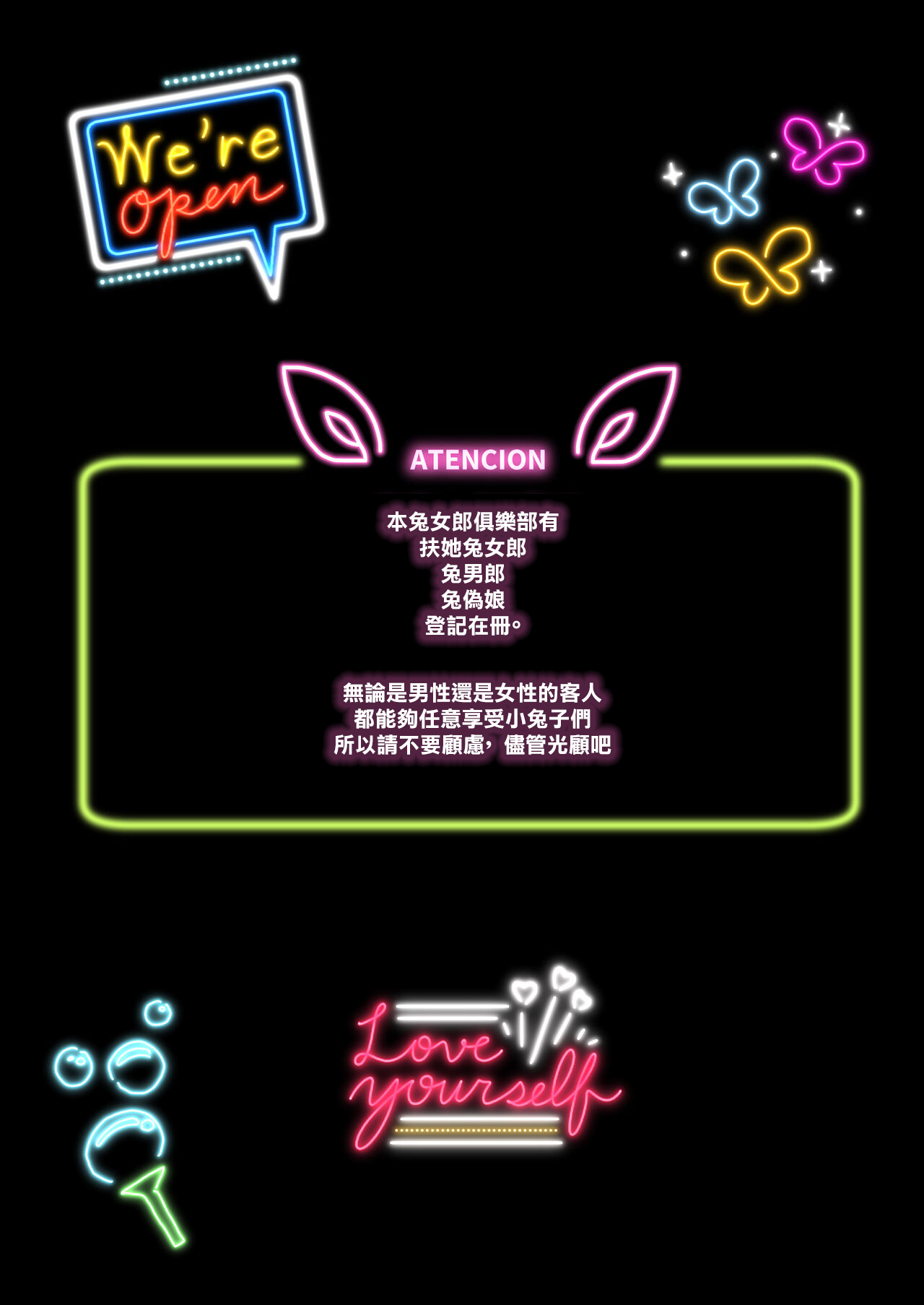 [日本漫画] [Maltese (Runrun)] Ochinpo Bunny Club e Youkoso [Chinese] [Digital] 单本,巨乳大奶,制服#[18P]-2