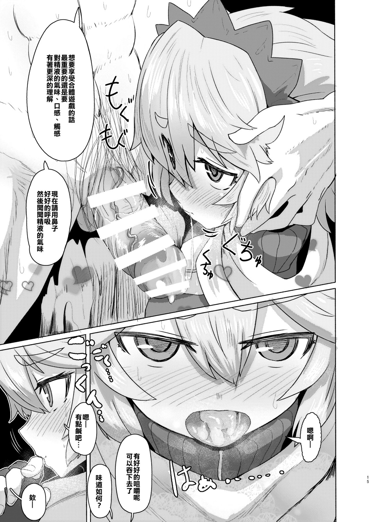 [日本漫画] [Delta Blade (Sumiyao)] Seiteki Chishiki no Nai Kakkoii-san o Gomakashite Musekinin Ecchi Suru Kanji desu  单本,单女,单男,受精#[29P]-14