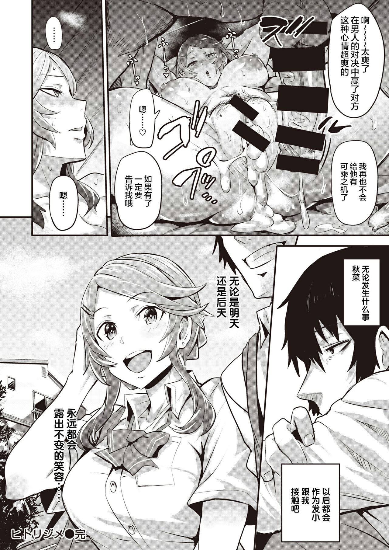 [日本漫画] [Dramus] Hitorijime - first come first served Ch. 1-2  单本,NTR,单女,恋父,单男#[31P]-31