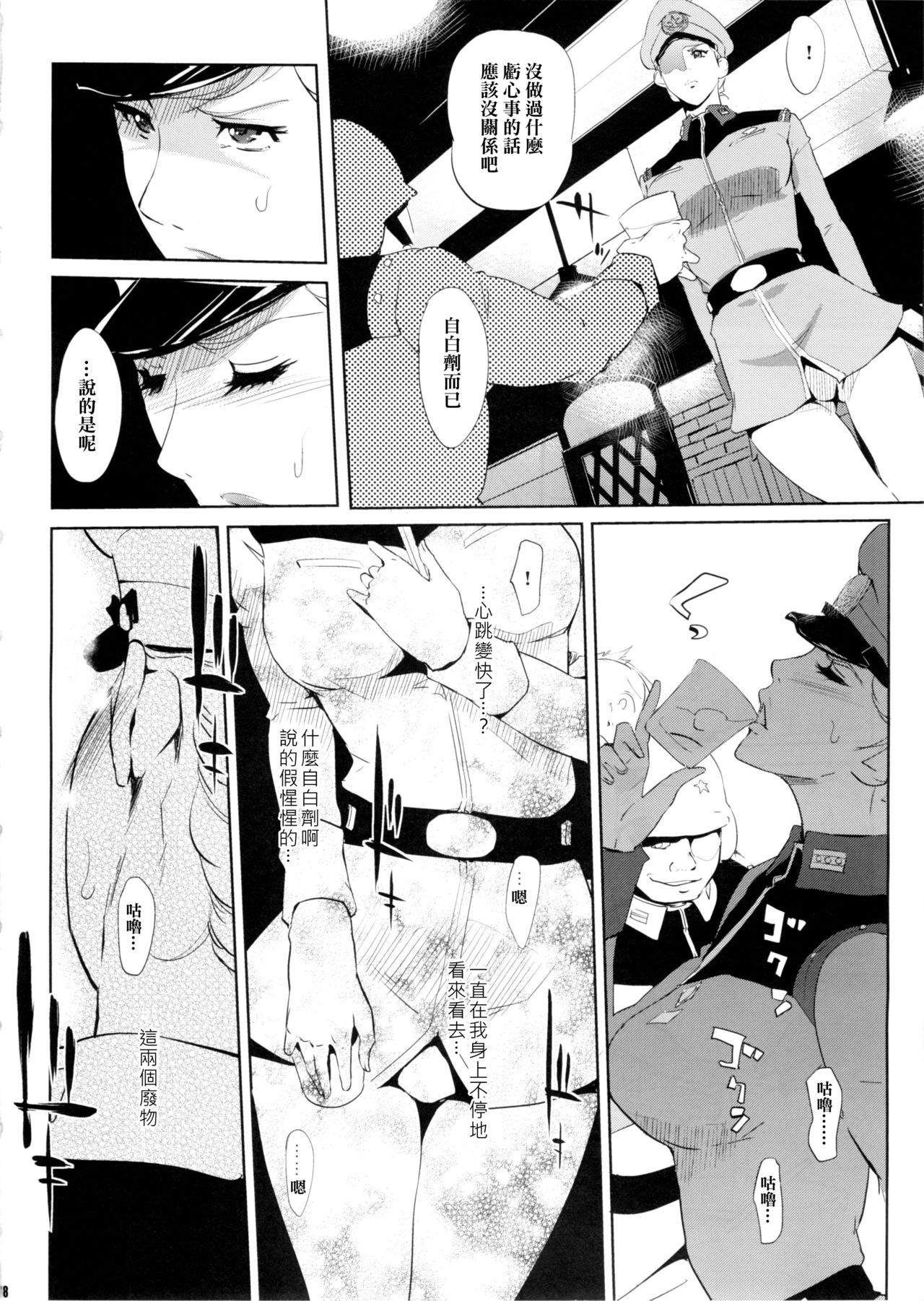 [日本漫画] (C88) [C.N.P (Clone Ningen)] HAMON (Kidou Senshi Gundam)  单本,肛门,巨乳大奶,单女,群P#[34P]-8