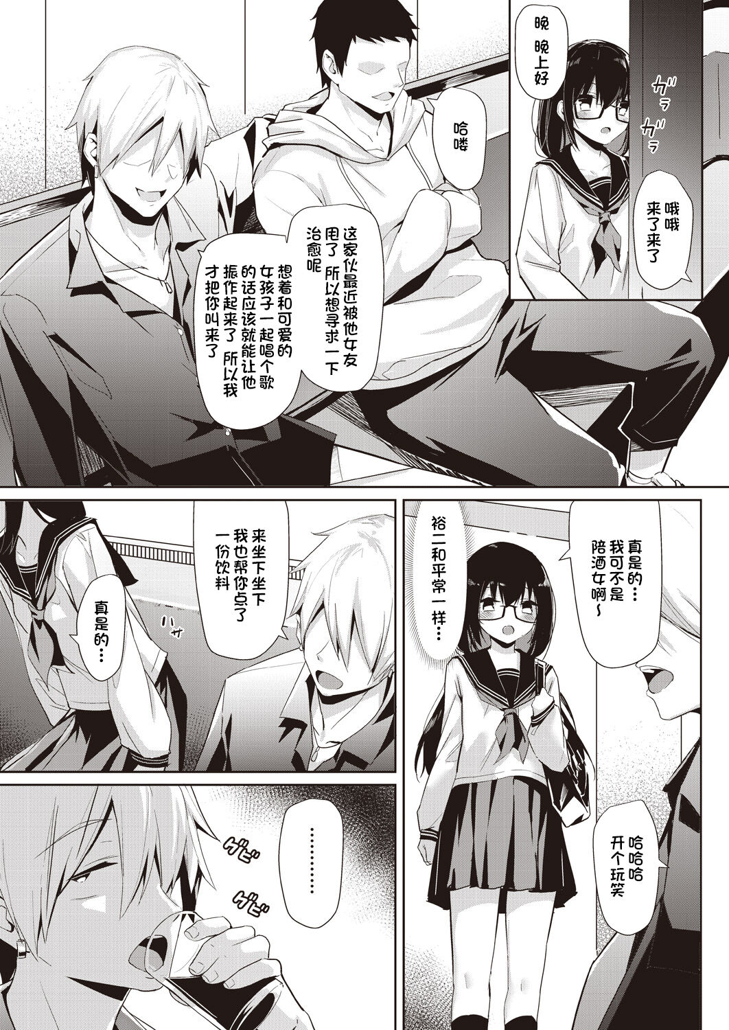 [日本漫画] [Oniharigusa] Hoshikatta Mono (COMIC AUN 2020-08) [Chinese]  单本,眼镜,单女,口交,群P,两穴同时插入#[28P]-12