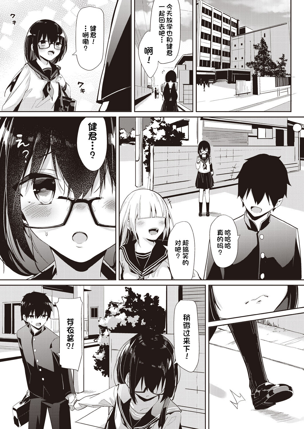 [日本漫画] [Oniharigusa] Hoshikatta Mono (COMIC AUN 2020-08) [Chinese]  单本,眼镜,单女,口交,群P,两穴同时插入#[28P]-2