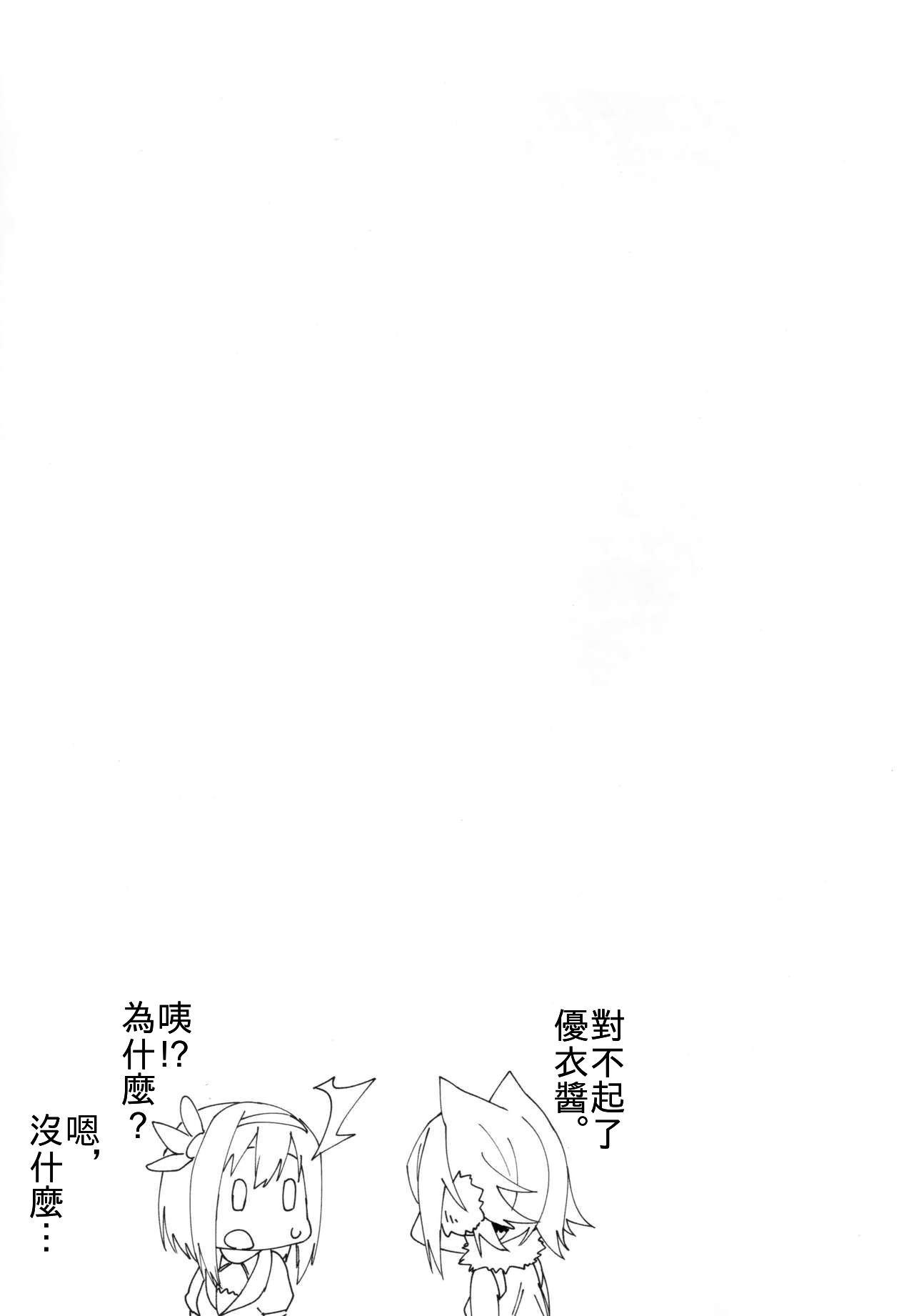 [日本漫画] (COMIC1☆16) [Shinsekai Set (Shobu)] HiyoriConne!  日和連結! (Princess Connect! Re:Dive)  单本,单女,兽耳,单男,毛茸茸#[21P]-19