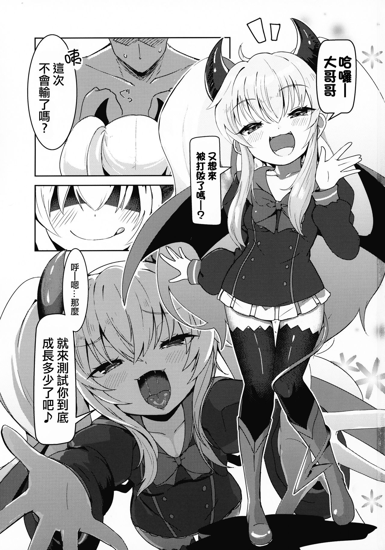 [日本漫画] (C95) [Hinata Bocchi (P-answer)] Grim Aloe-chan ni Zenbu Omakase (Quiz Magic Academy)  单本,肛门,萝莉,调教,口交,暗黑皮肤,丝袜#[27P]-2