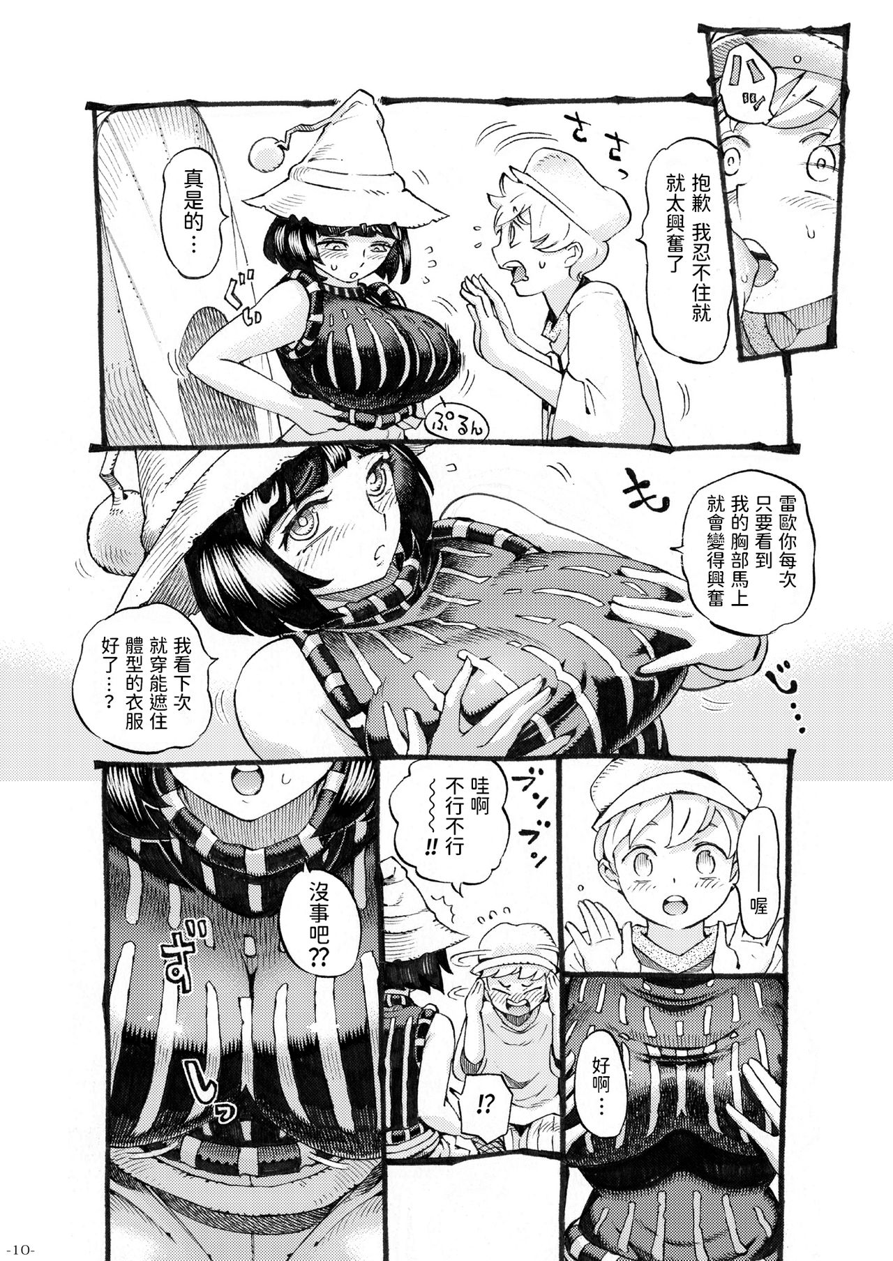 [日本漫画] [Naivta (Nishi Yoshiyuki)] Majo wa Kekkyoku Sono Kyaku to 3 [Chinese] [Digital] 单本,肛门,巨乳大奶,制服#[41P]-10