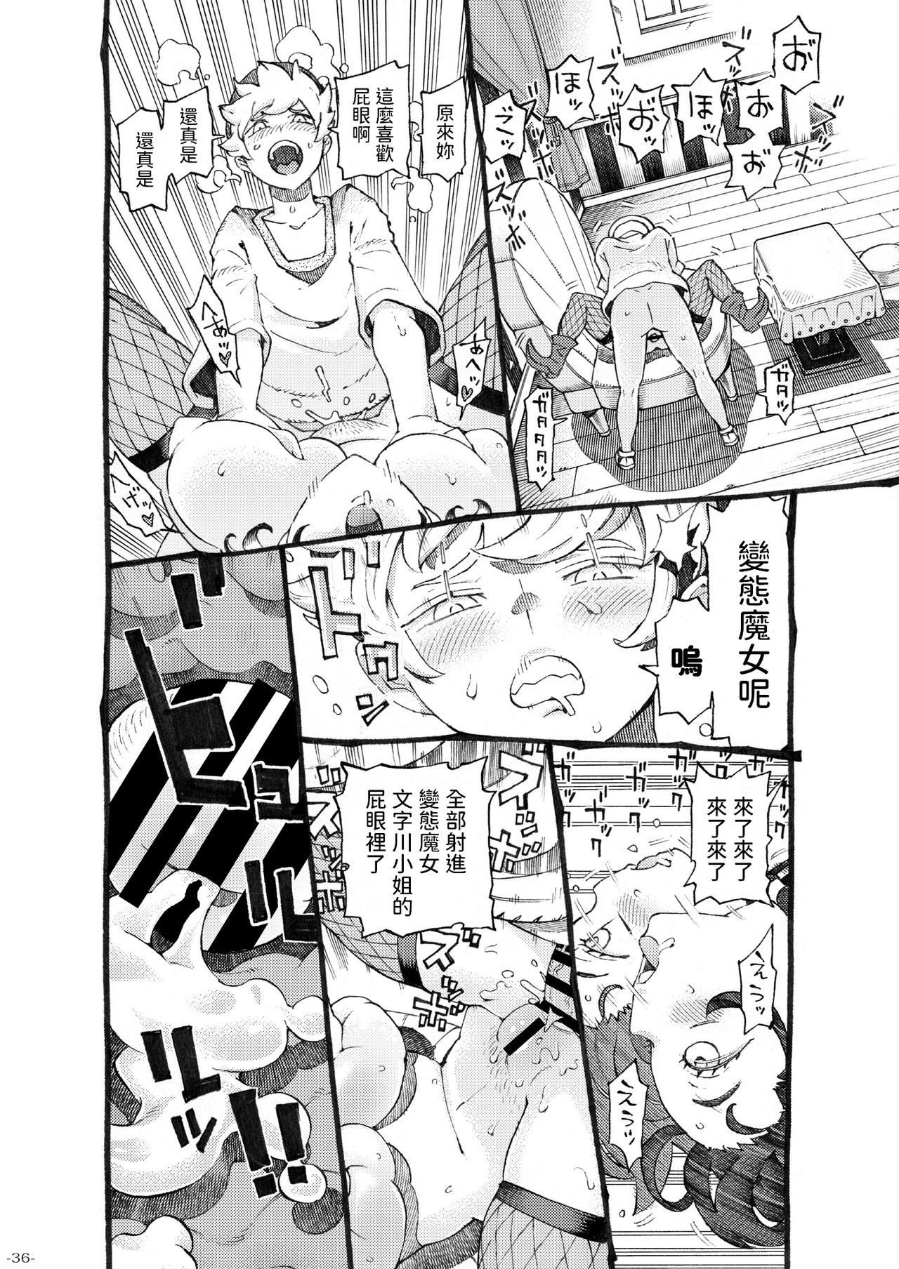 [日本漫画] [Naivta (Nishi Yoshiyuki)] Majo wa Kekkyoku Sono Kyaku to 3 [Chinese] [Digital] 单本,肛门,巨乳大奶,制服#[41P]-36