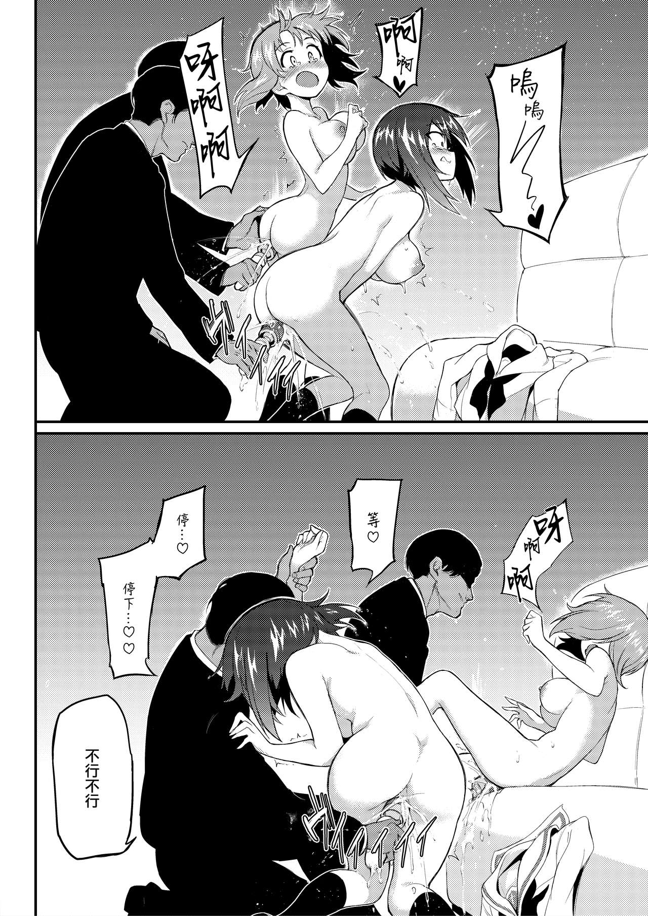[日本漫画] [Kyockchokyock (Kyockcho)] Ikenai Supple - Aphrodisiac Supplement (Girls und Panzer) [Chinese]  单本,强奸,暗黑皮肤,性玩具#[24P]-13