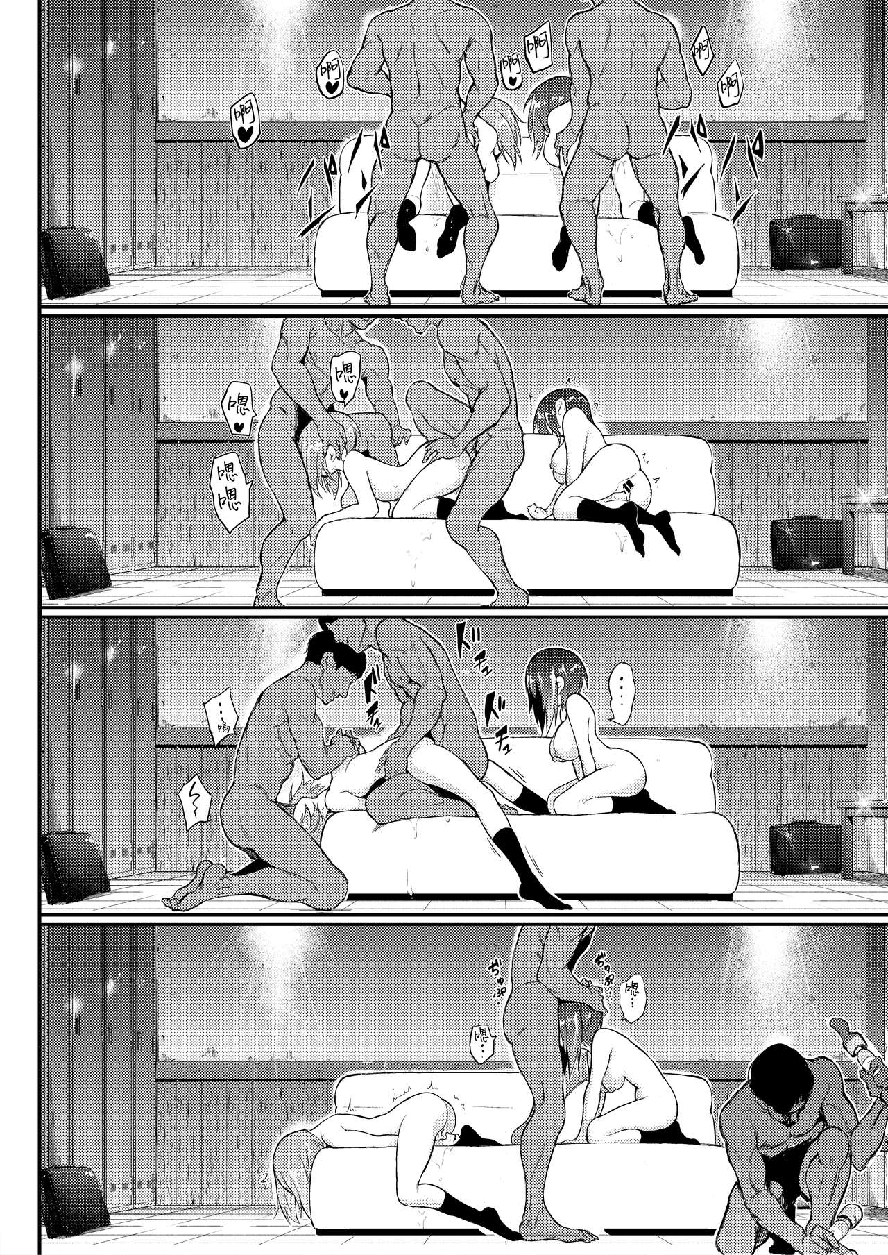 [日本漫画] [Kyockchokyock (Kyockcho)] Ikenai Supple - Aphrodisiac Supplement (Girls und Panzer) [Chinese]  单本,强奸,暗黑皮肤,性玩具#[24P]-19