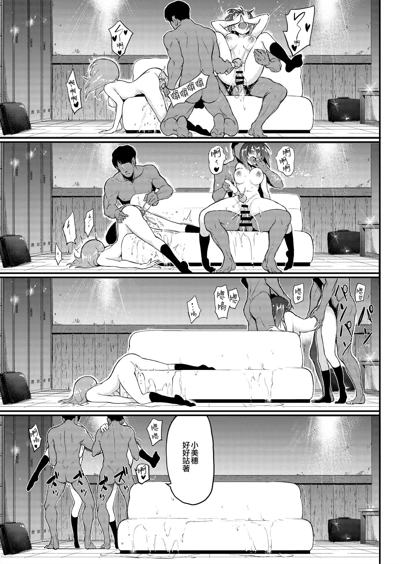 [日本漫画] [Kyockchokyock (Kyockcho)] Ikenai Supple - Aphrodisiac Supplement (Girls und Panzer) [Chinese]  单本,强奸,暗黑皮肤,性玩具#[24P]-20
