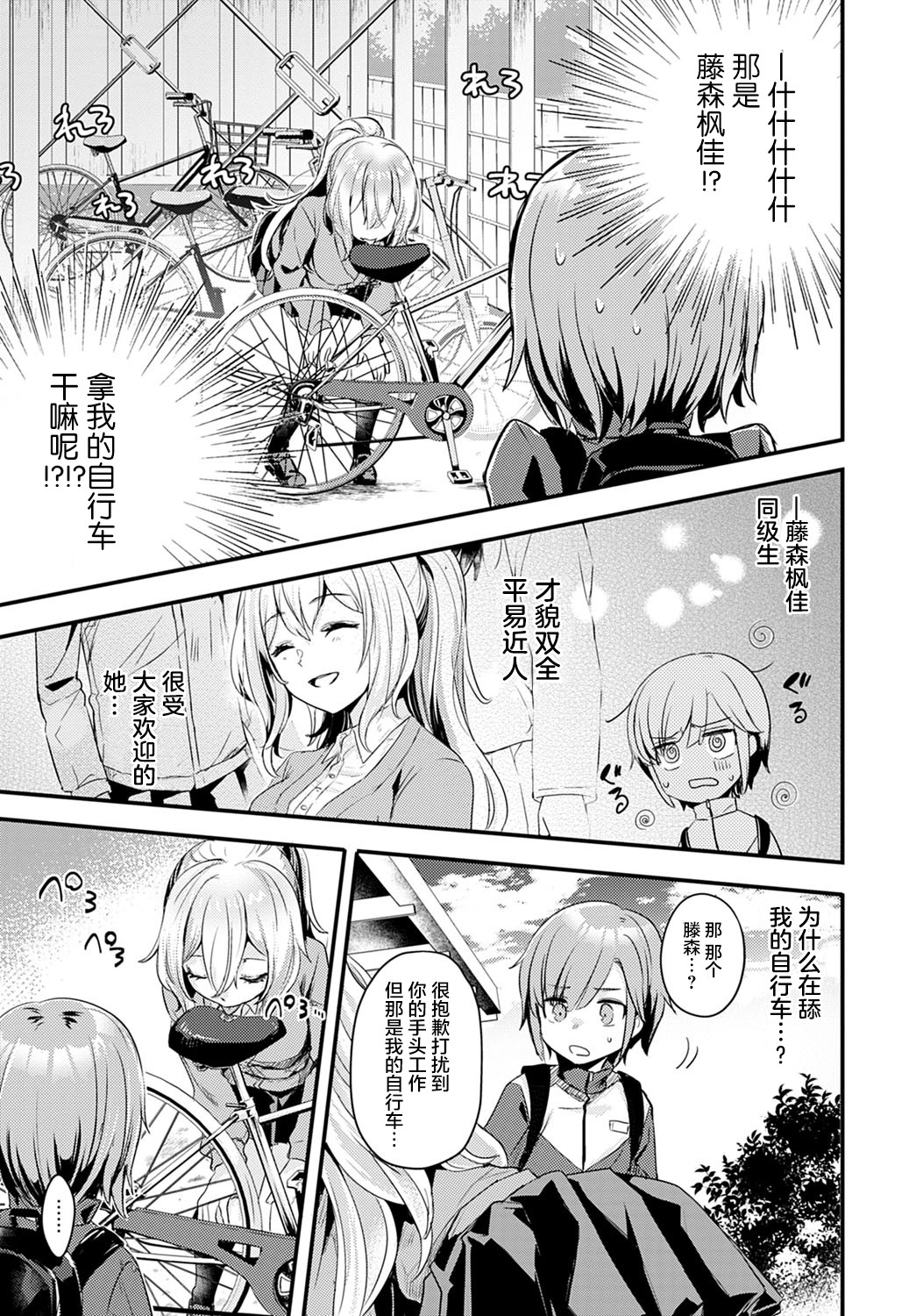 [日本漫画] [Kawasemi Makiko] Doukyuusei wa XXXX Sommelière (COMIC Anthurium 2021-05) [Chinese]  单本,正太控,单女,单男,马尾辫#[23P]-3