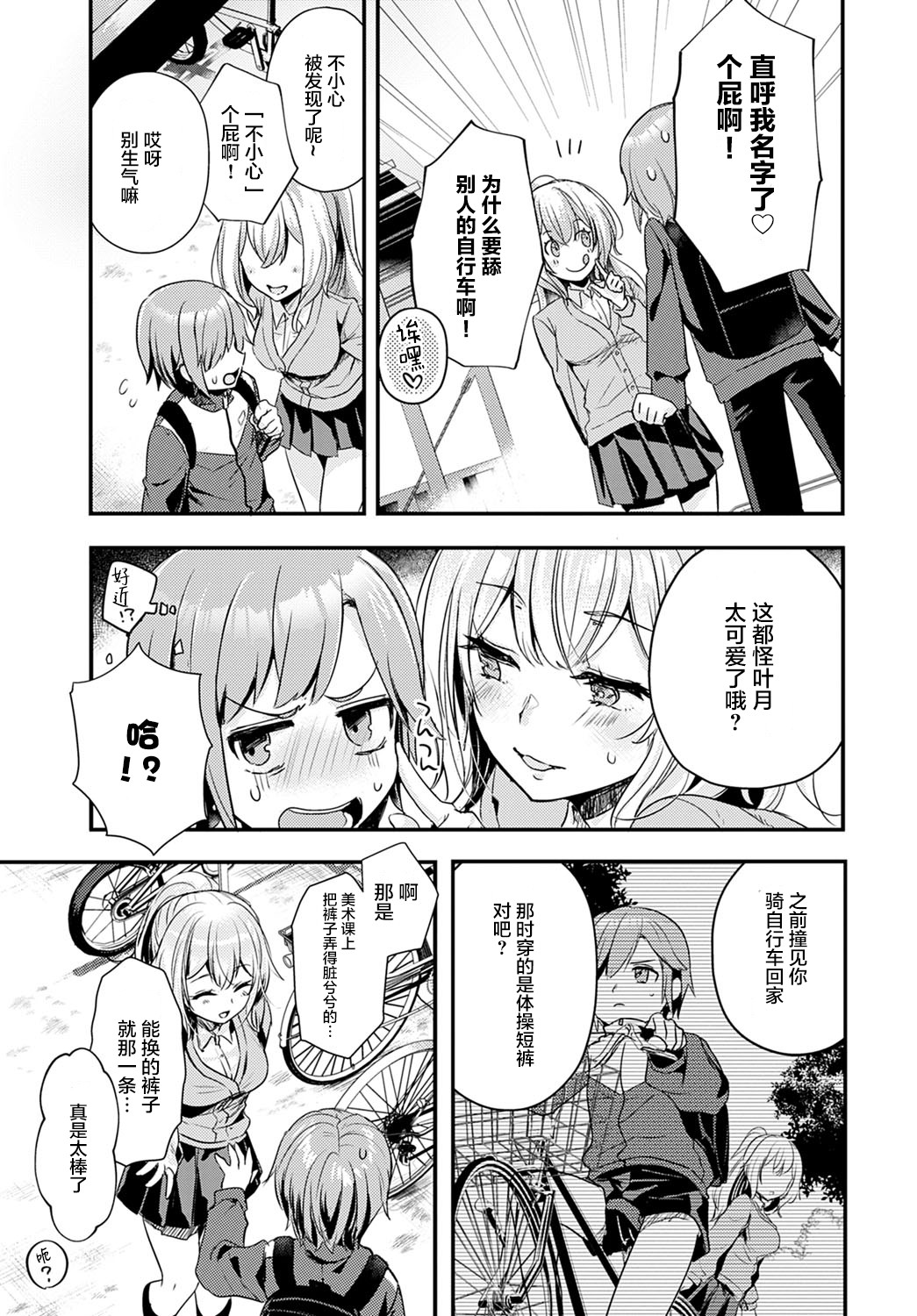 [日本漫画] [Kawasemi Makiko] Doukyuusei wa XXXX Sommelière (COMIC Anthurium 2021-05) [Chinese]  单本,正太控,单女,单男,马尾辫#[23P]-5