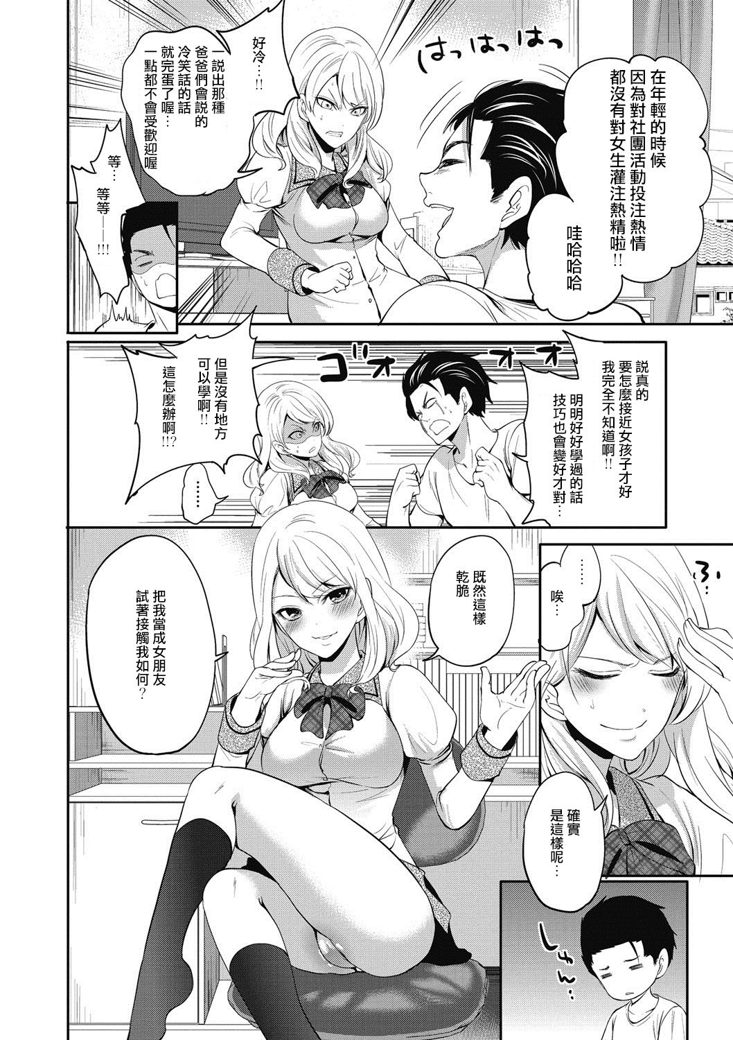[日本漫画] [Miyahara Ayumu] Imouto wa Mou Miteirarenai! (COMIC Megastore DEEP Vol. 18) 单本,不伦,单女,女学生制服,姐姐,单男,破处#[20P]-4