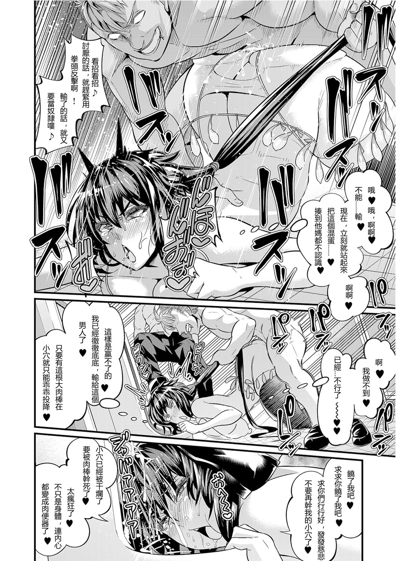 [日本漫画] [Ankoman] Moudokusei Martial Arts  妄毒性武術 单本,高潮潮吹,强奸,巨乳大奶,群P,内射中出,丝袜#[29P]-23
