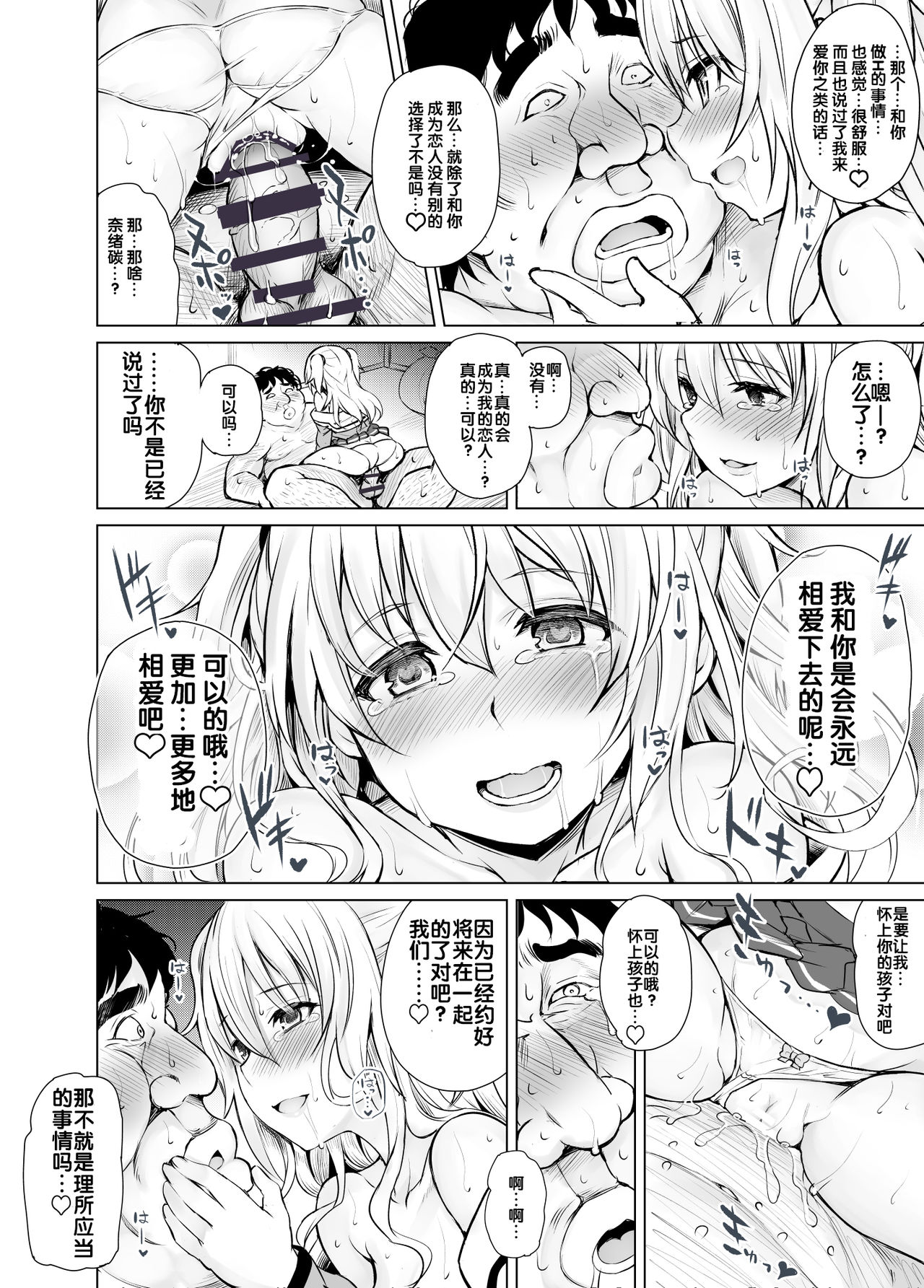 [日本漫画] [PTD (Tatsuhiko)] PTD-Ero2 (Charlotte) [  单本,单女,女学生制服,单男,内射中出,丝袜#[58P]-44