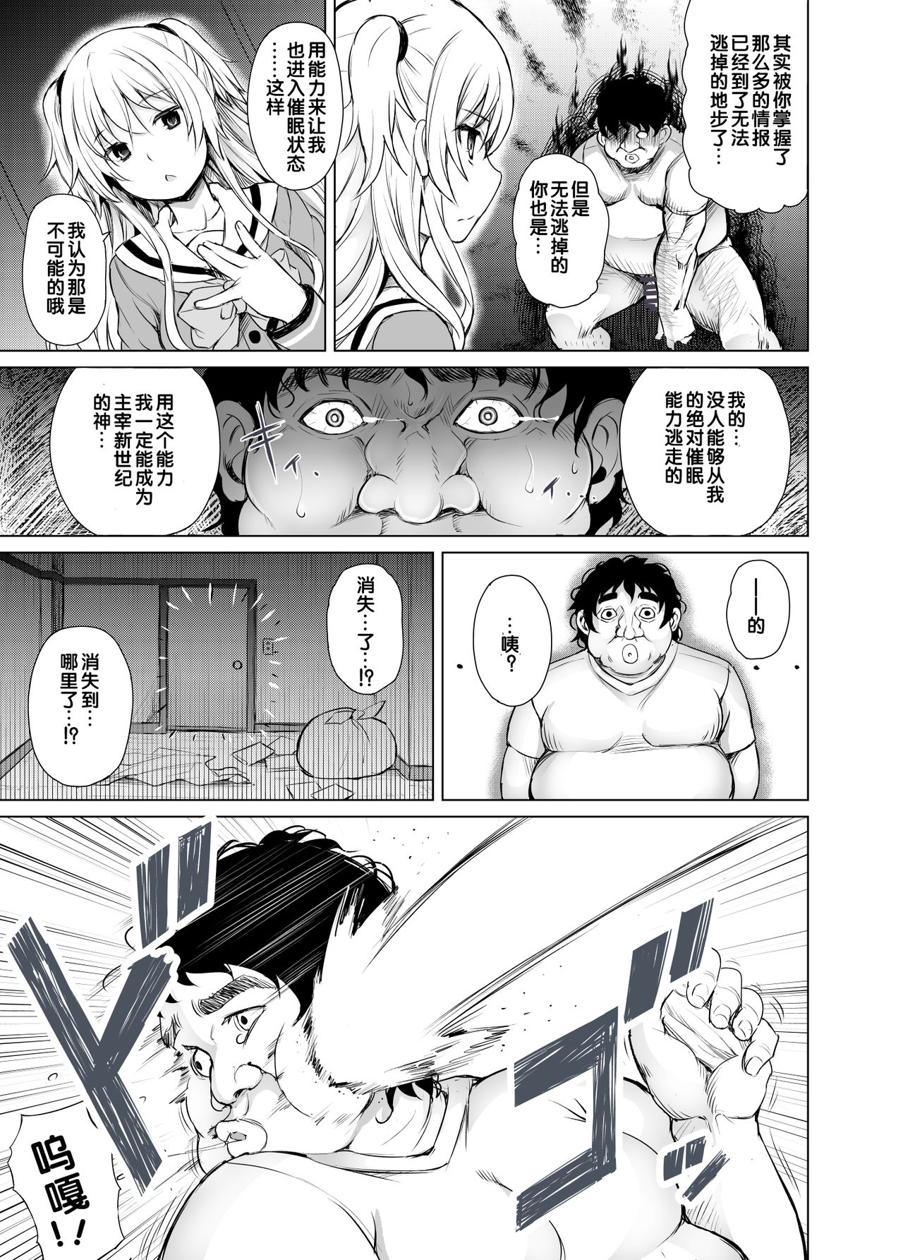 [日本漫画] [PTD (Tatsuhiko)] PTD-Ero2 (Charlotte) [  单本,单女,女学生制服,单男,内射中出,丝袜#[58P]-9