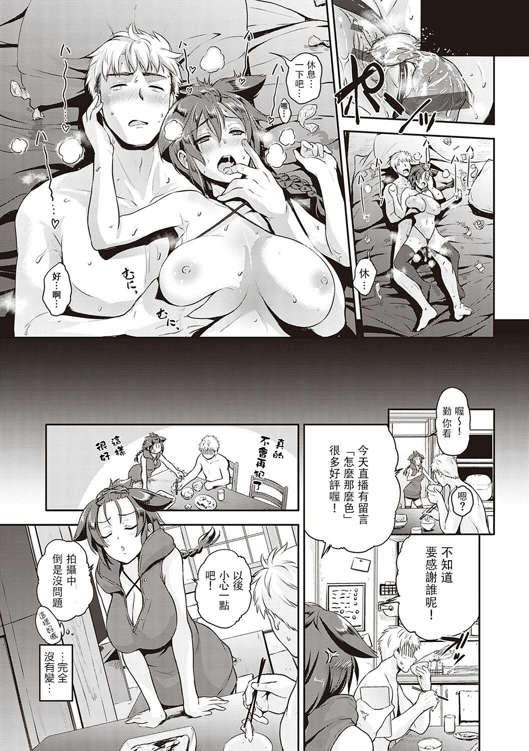 [日本漫画] [Kurokoshi You] Lovetuber (Lovepai - Watashi no Oppai Suki desu ka?) [Chinese]   单本,单女,单男,丝袜#[28P]-27