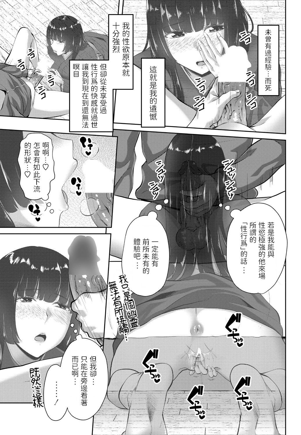 [日本漫画] [Arsenal] Toritsuki Hime (COMIC Penguin Club 2018-11) [Chinese] [Digital] 单本,单女,单男#[20P]-5