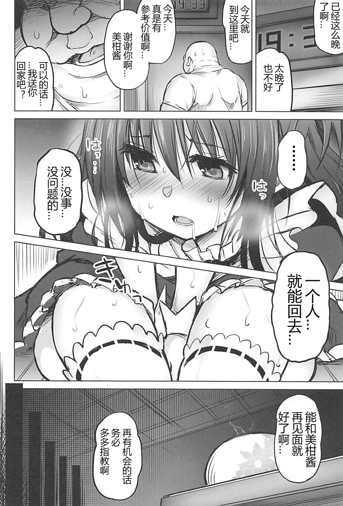 [日本漫画] (C94) [PTD (Tatsuichi Monji)] KTOK 6 ~Zenpen~ (To LOVE-Ru)  单本,眼镜,萝莉,单女,单男,丝袜#[53P]-19