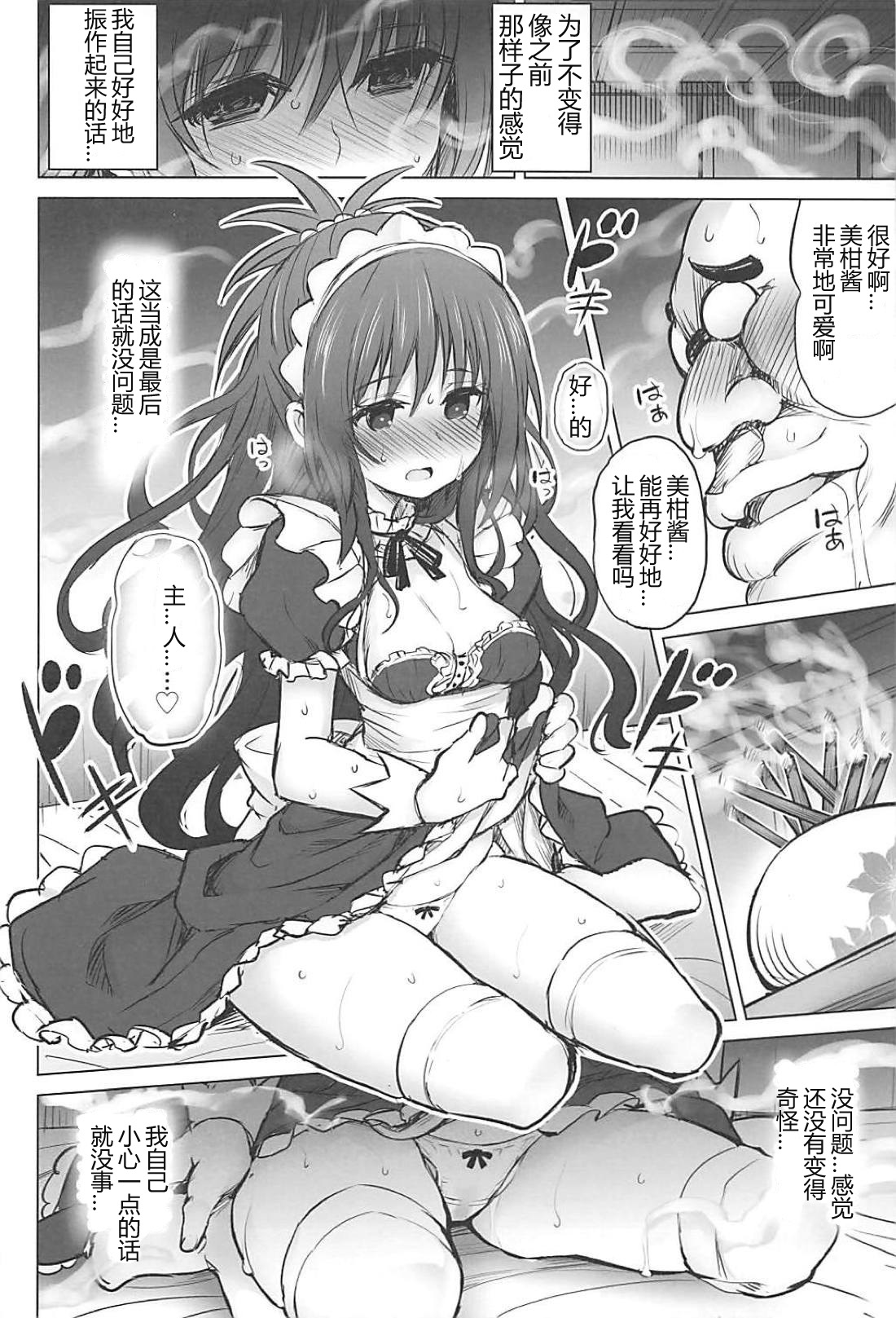 [日本漫画] (C94) [PTD (Tatsuichi Monji)] KTOK 6 ~Zenpen~ (To LOVE-Ru)  单本,眼镜,萝莉,单女,单男,丝袜#[53P]-27