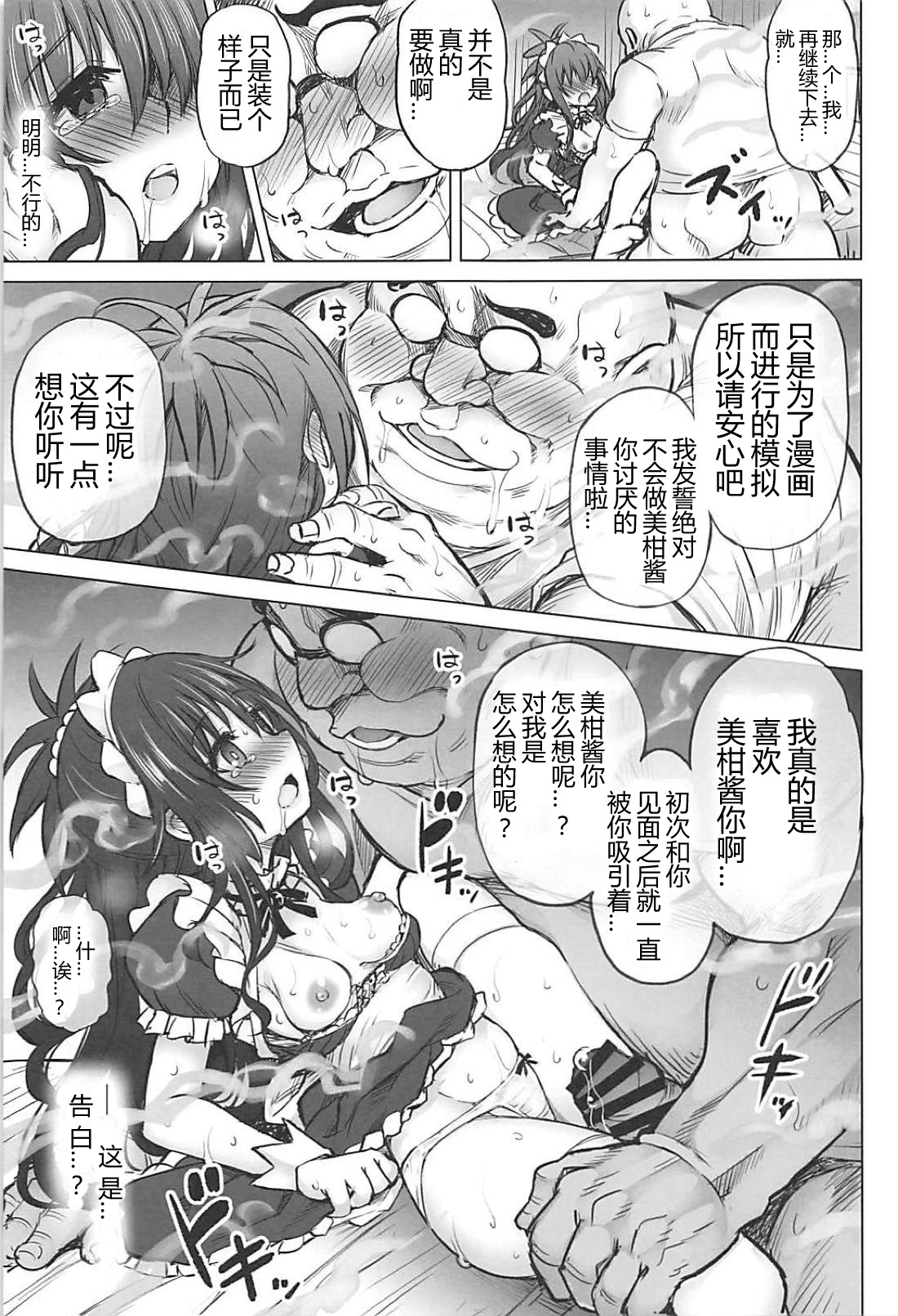 [日本漫画] (C94) [PTD (Tatsuichi Monji)] KTOK 6 ~Zenpen~ (To LOVE-Ru)  单本,眼镜,萝莉,单女,单男,丝袜#[53P]-34