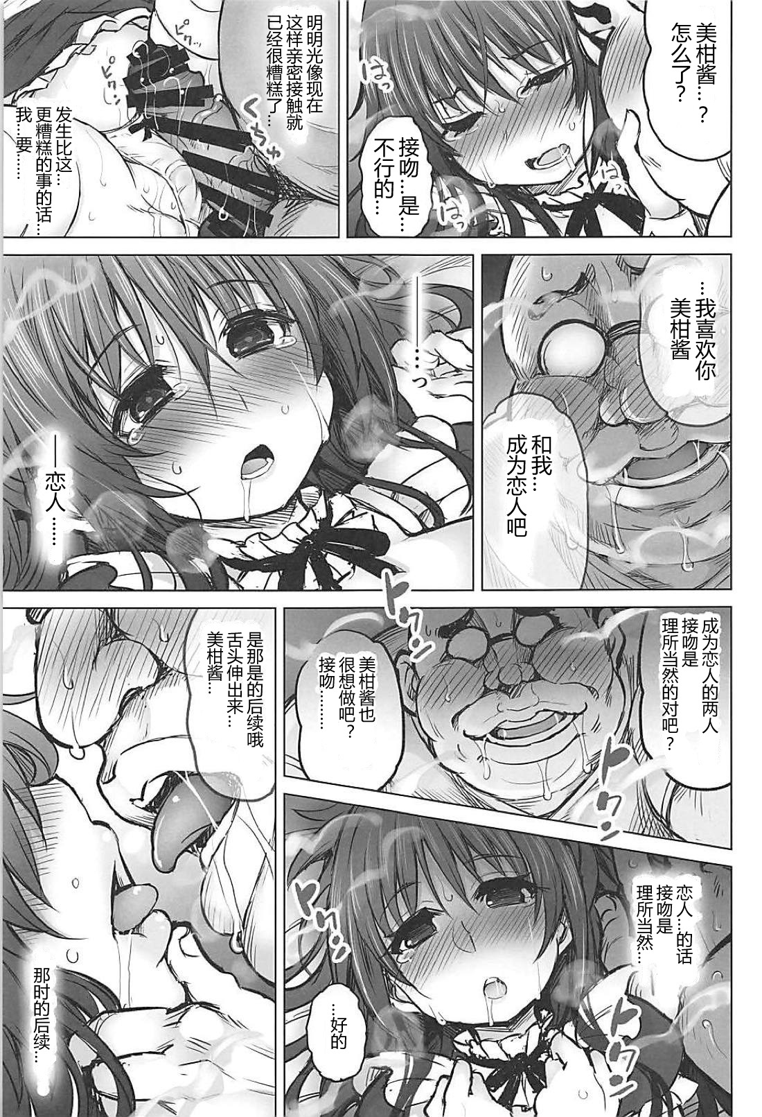 [日本漫画] (C94) [PTD (Tatsuichi Monji)] KTOK 6 ~Zenpen~ (To LOVE-Ru)  单本,眼镜,萝莉,单女,单男,丝袜#[53P]-36