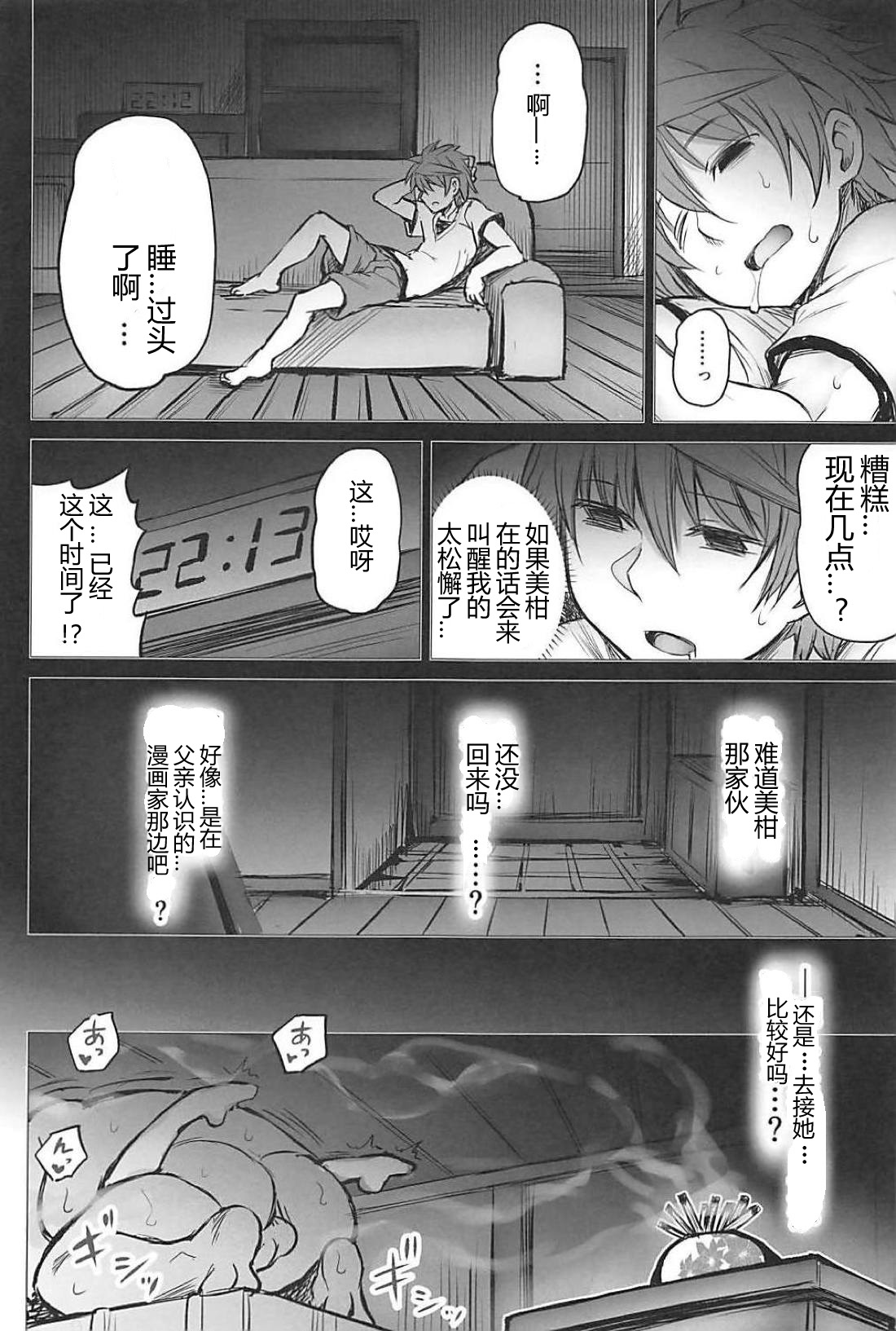 [日本漫画] (C94) [PTD (Tatsuichi Monji)] KTOK 6 ~Zenpen~ (To LOVE-Ru)  单本,眼镜,萝莉,单女,单男,丝袜#[53P]-51