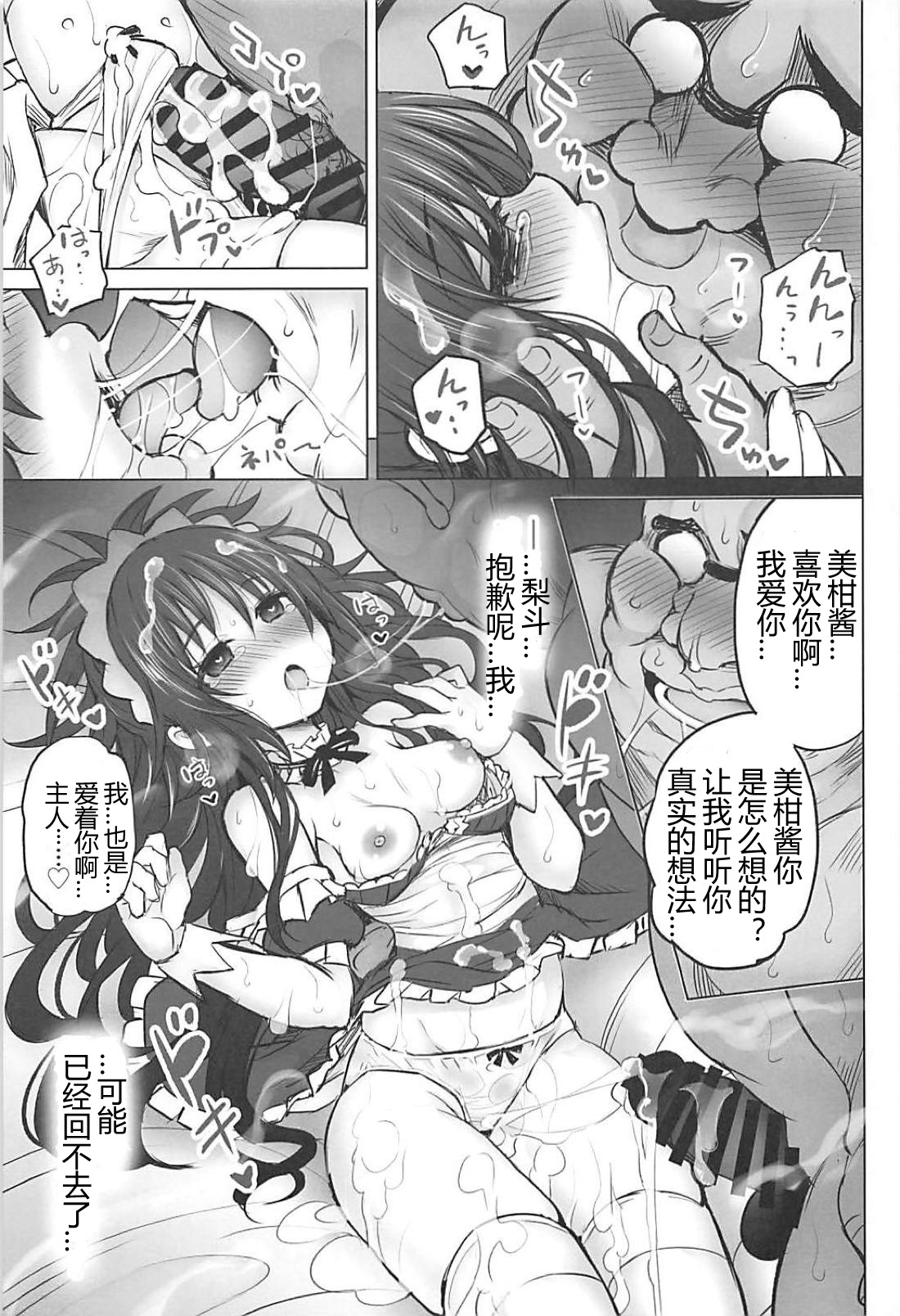 [日本漫画] (C94) [PTD (Tatsuichi Monji)] KTOK 6 ~Zenpen~ (To LOVE-Ru)  单本,眼镜,萝莉,单女,单男,丝袜#[53P]-52