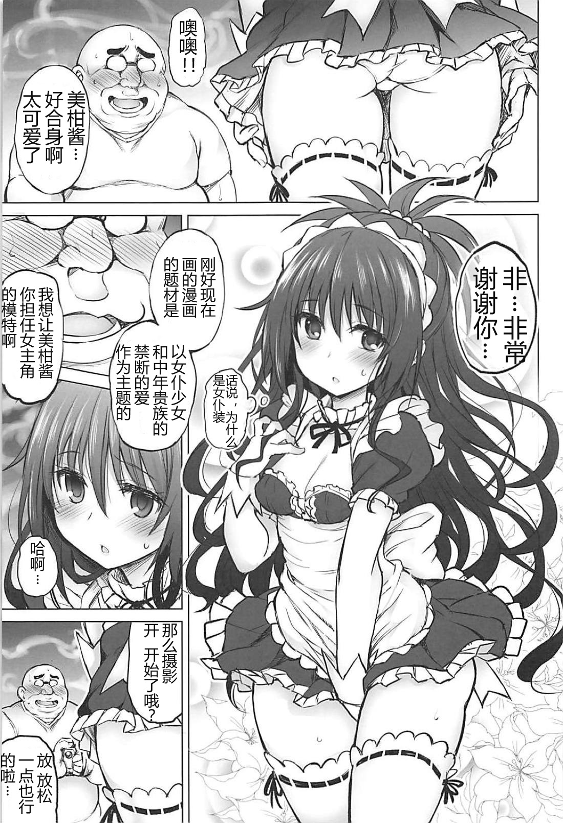 [日本漫画] (C94) [PTD (Tatsuichi Monji)] KTOK 6 ~Zenpen~ (To LOVE-Ru)  单本,眼镜,萝莉,单女,单男,丝袜#[53P]-6