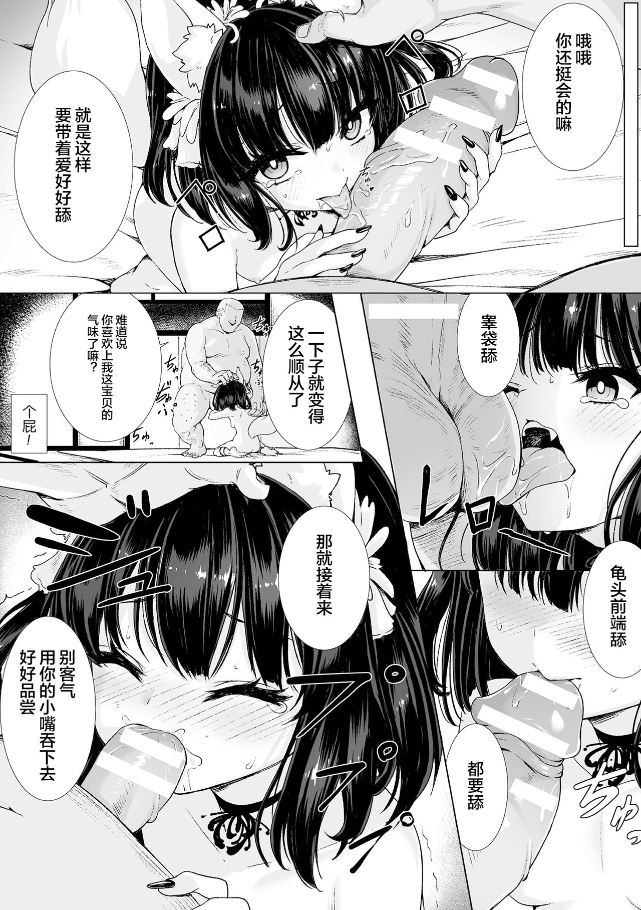 [日本漫画] ロリババア強制種付けエッチ! Vol.2 单本,萝莉,强奸,丝袜#[68P]-11