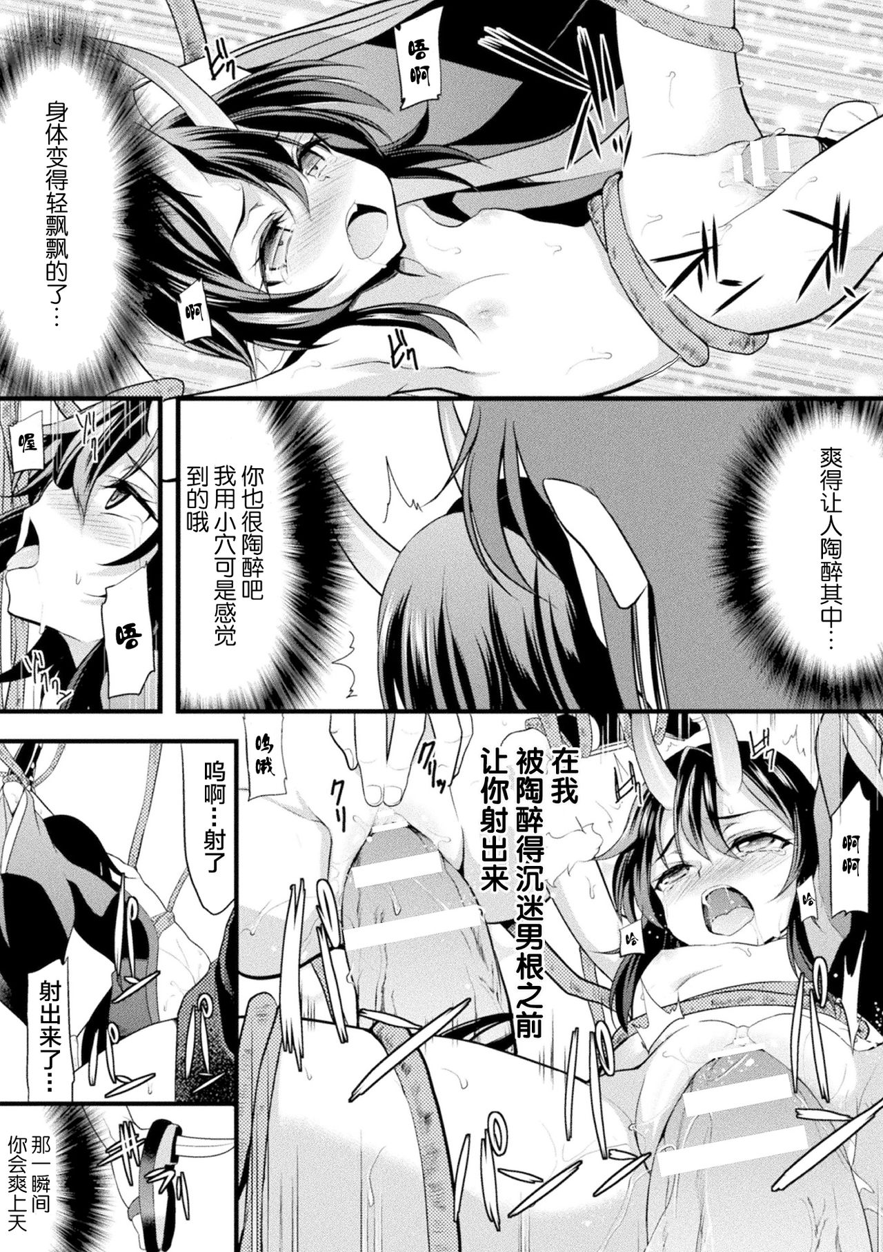 [日本漫画] ロリババア強制種付けエッチ! Vol.2 单本,萝莉,强奸,丝袜#[68P]-35