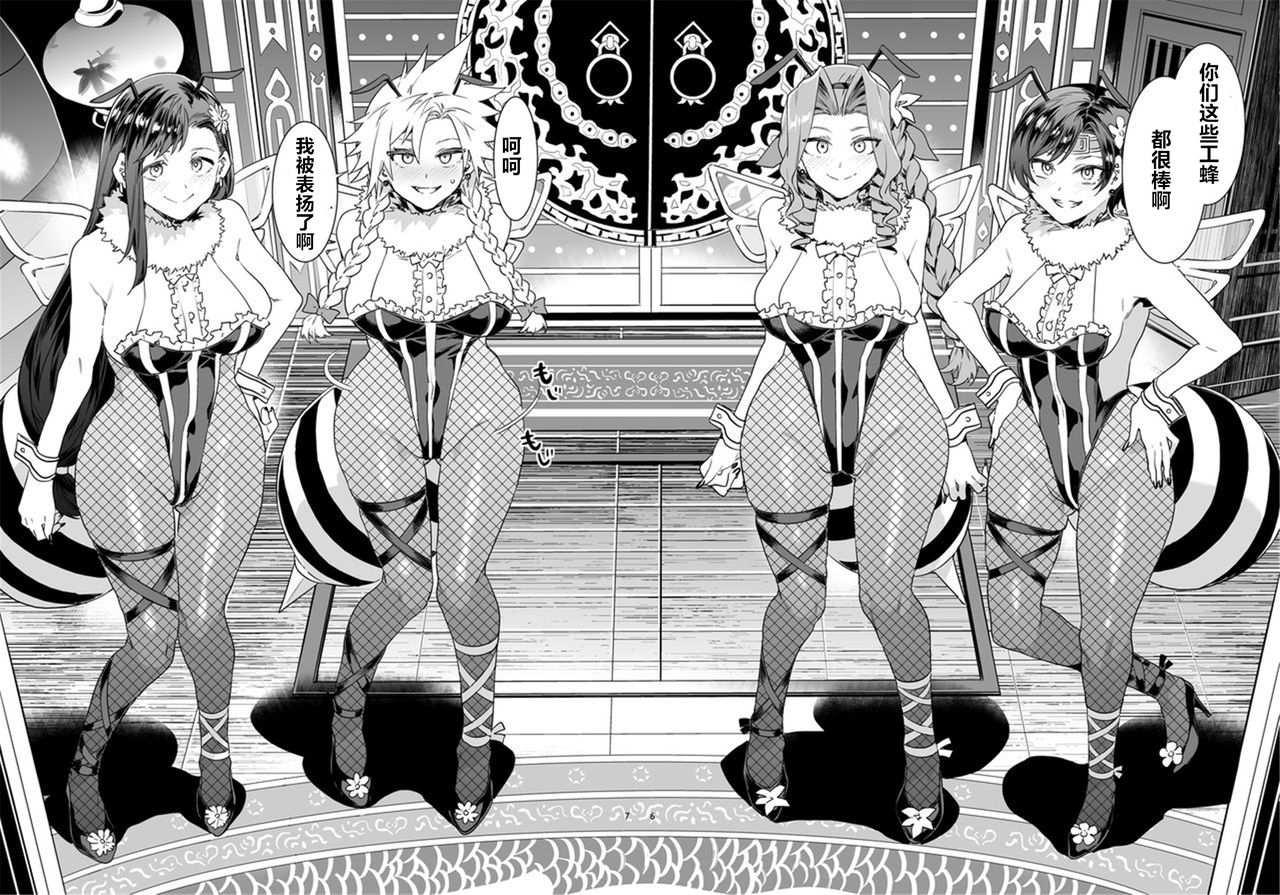 [日本漫画] [Alice no Takarabako (Mizuryu Kei)] Mitsubachi no Yakata Nigou-kan Seventh Heaven-ten (Final Fantasy VII)  单本,巨乳大奶,口交,群P,内射中出,丝袜#[55P]-6