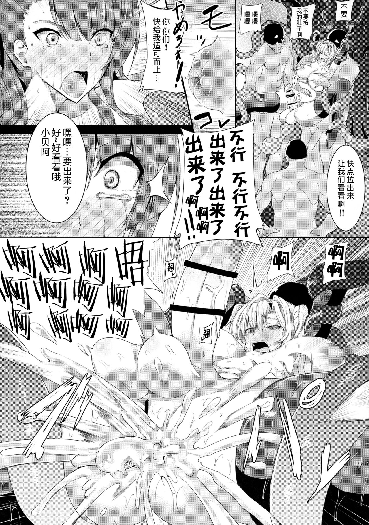 [日本漫画] [HTSK (Rihito Akane)] HTSK5 (Granblue Fantasy) [Chinese]  单本,高潮潮吹,束缚#[26P]-12