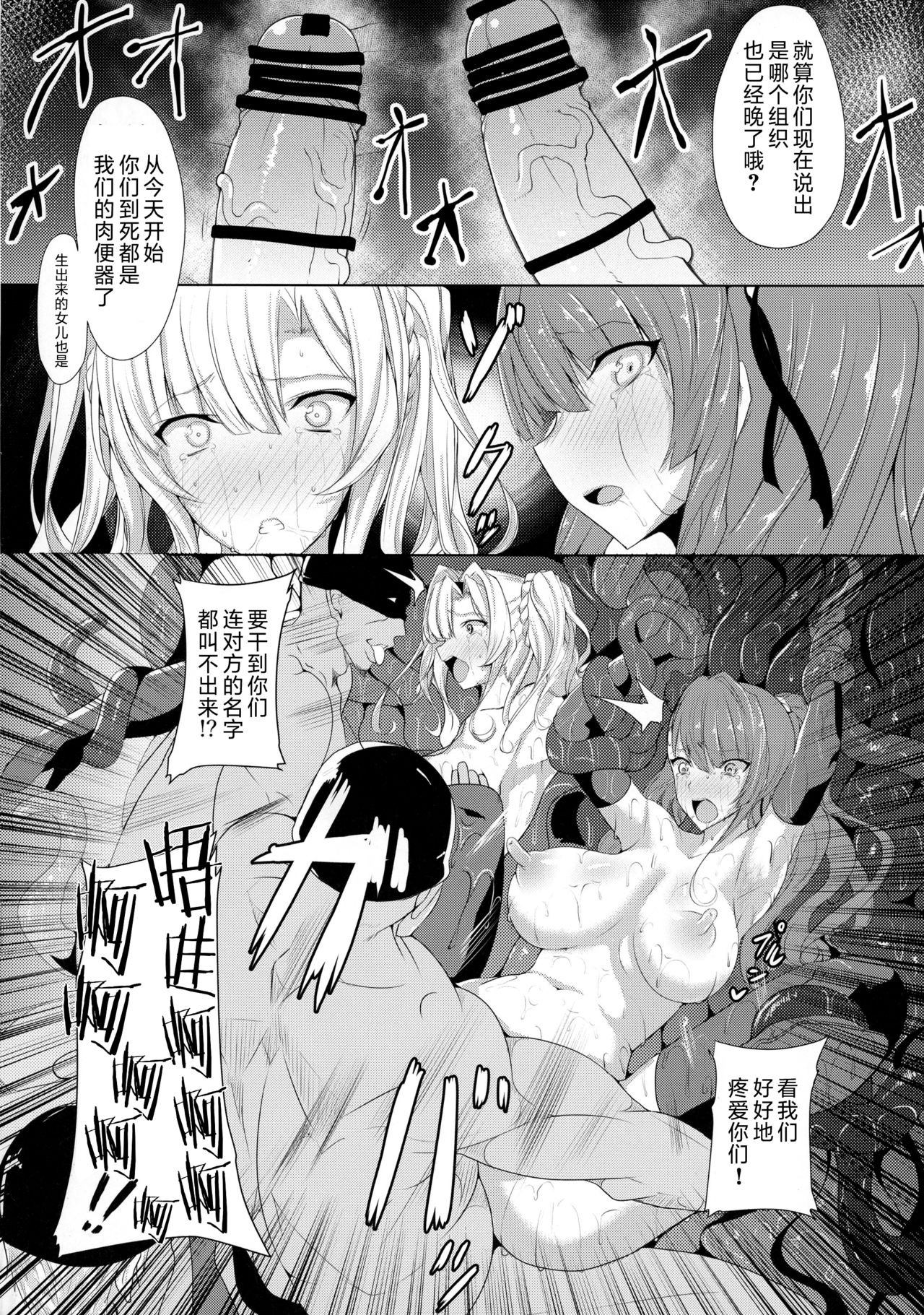 [日本漫画] [HTSK (Rihito Akane)] HTSK5 (Granblue Fantasy) [Chinese]  单本,高潮潮吹,束缚#[26P]-20