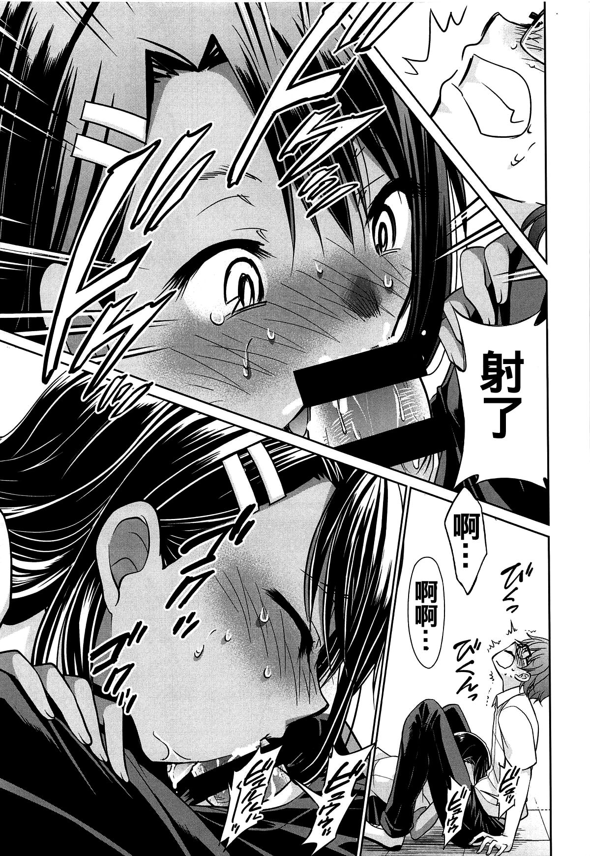 [日本漫画] (C95) [Studio KIMIGABUCHI (Kimimaru)] Ijirimakutte, Nagatoro-san 2 (Ijiranaide, Nagatoro-san) 单本,眼镜,单女,女学生制服#[22P]-12