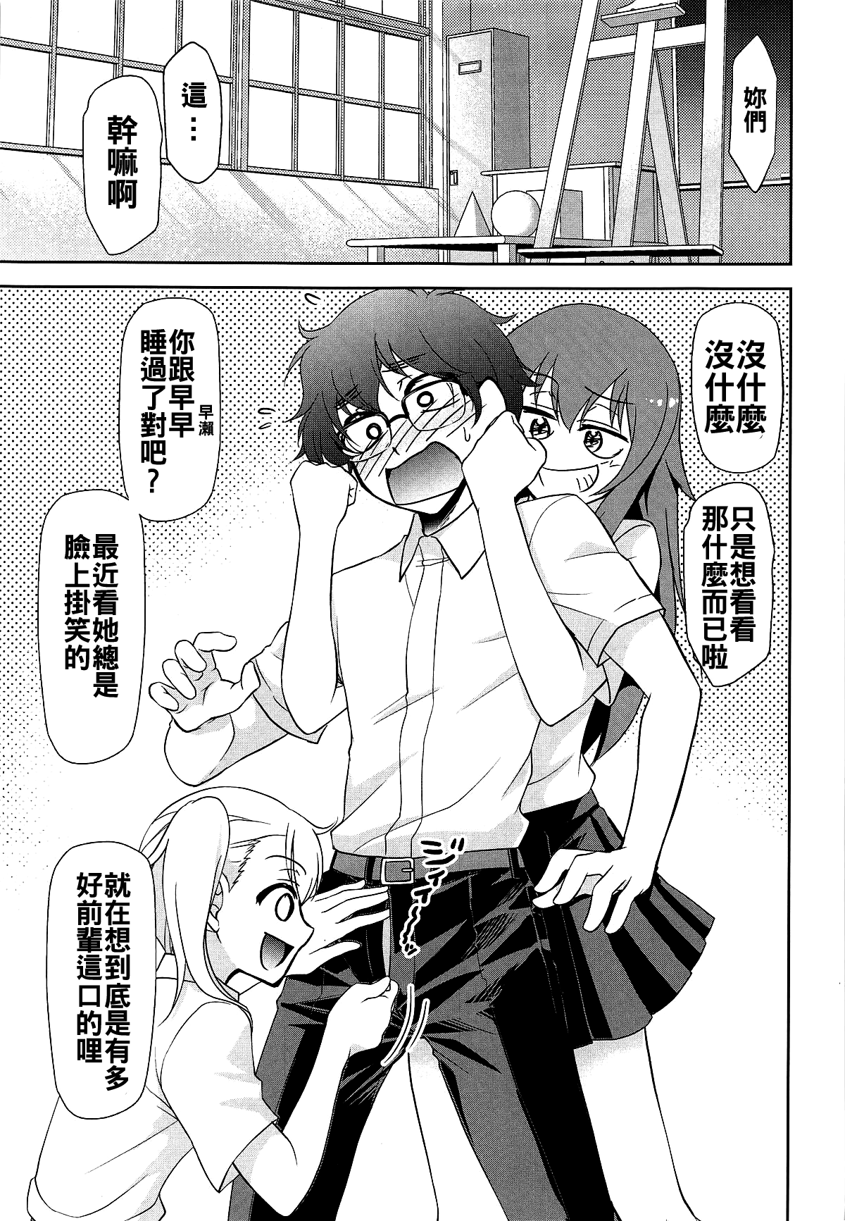 [日本漫画] (C95) [Studio KIMIGABUCHI (Kimimaru)] Ijirimakutte, Nagatoro-san 2 (Ijiranaide, Nagatoro-san) 单本,眼镜,单女,女学生制服#[22P]-2