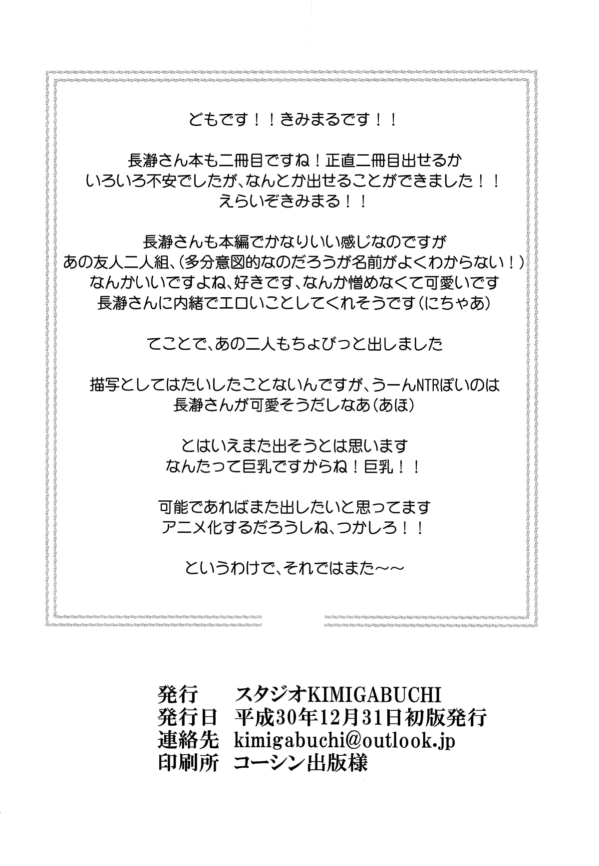 [日本漫画] (C95) [Studio KIMIGABUCHI (Kimimaru)] Ijirimakutte, Nagatoro-san 2 (Ijiranaide, Nagatoro-san) 单本,眼镜,单女,女学生制服#[22P]-21