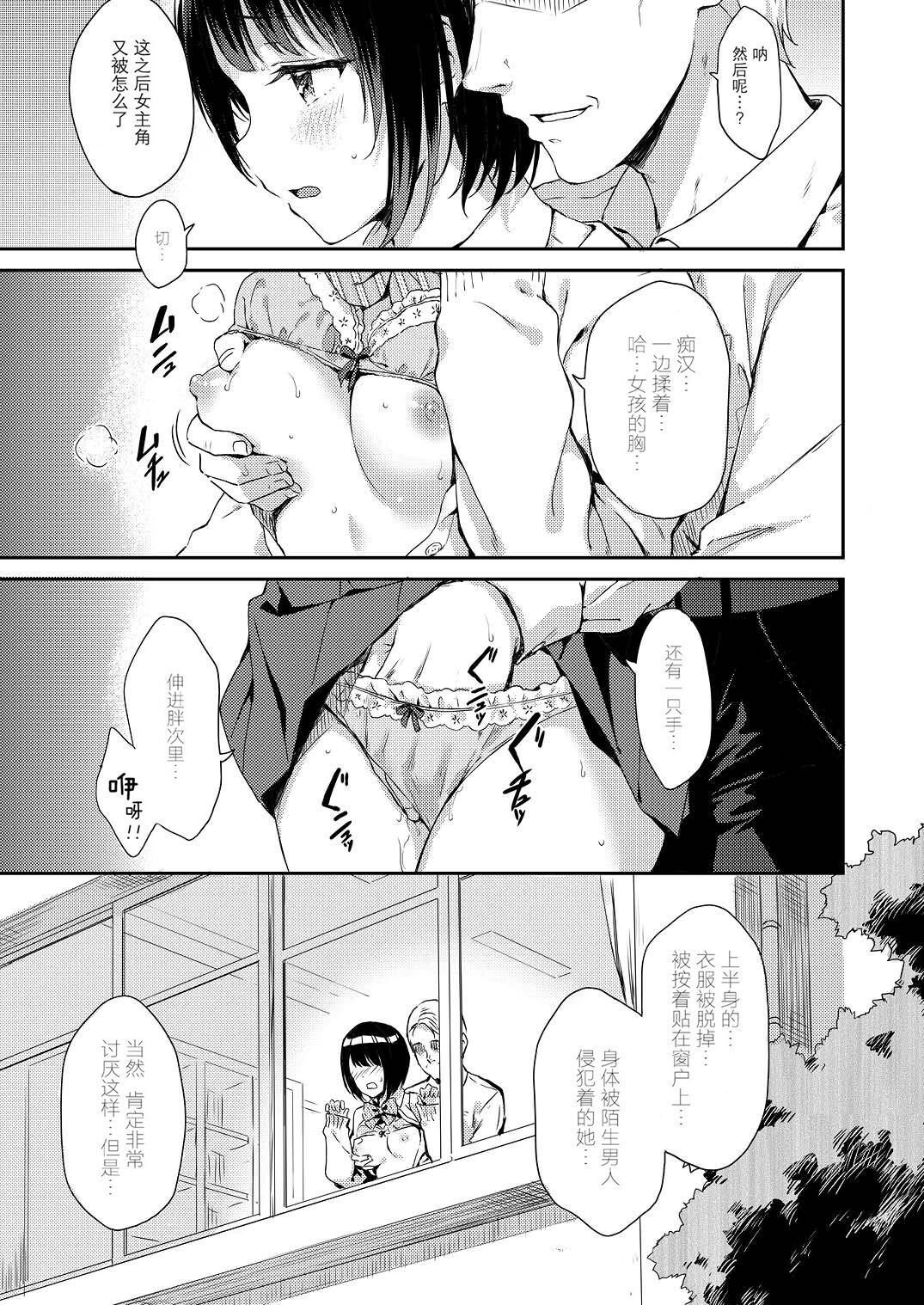 [日本漫画] [HitenKei (Hiten)] Y.U.K.I.N.A [Chinese]  单本,巨乳大奶,单女,恋父,女学生制服,单男,老师#[19P]-2