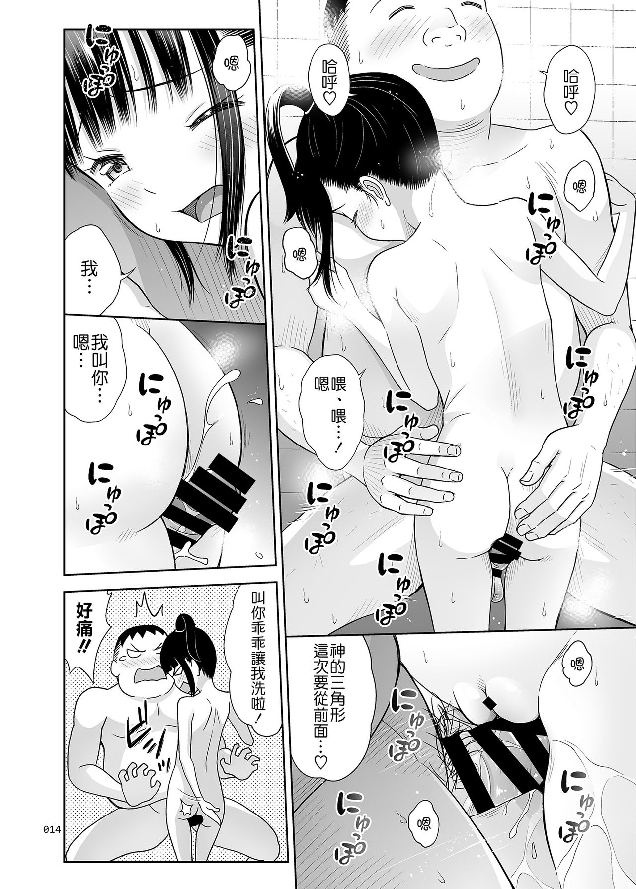 [日本漫画] [antyuumosaku (malcorond)] Delivery na Syoujo no Ehon 3 [Chinese] [Badluck1205] [Digital] 单本,眼镜,萝莉,单女,女学生制服,单男,老师#[33P]-13