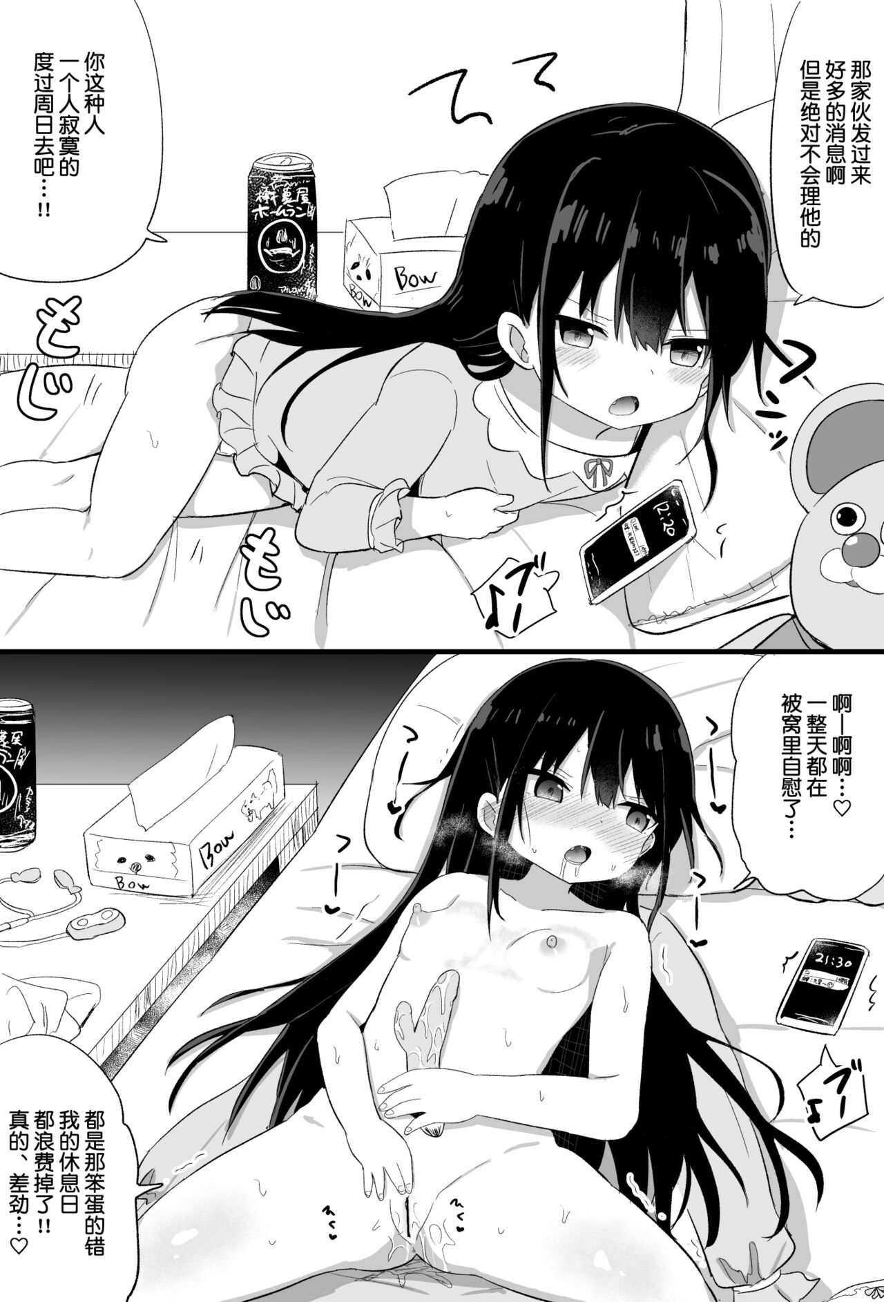 [日本漫画] [Tonari] Youjo Senpai (21)   单本,萝莉,比基尼,泳装,丝袜#[63P]-12