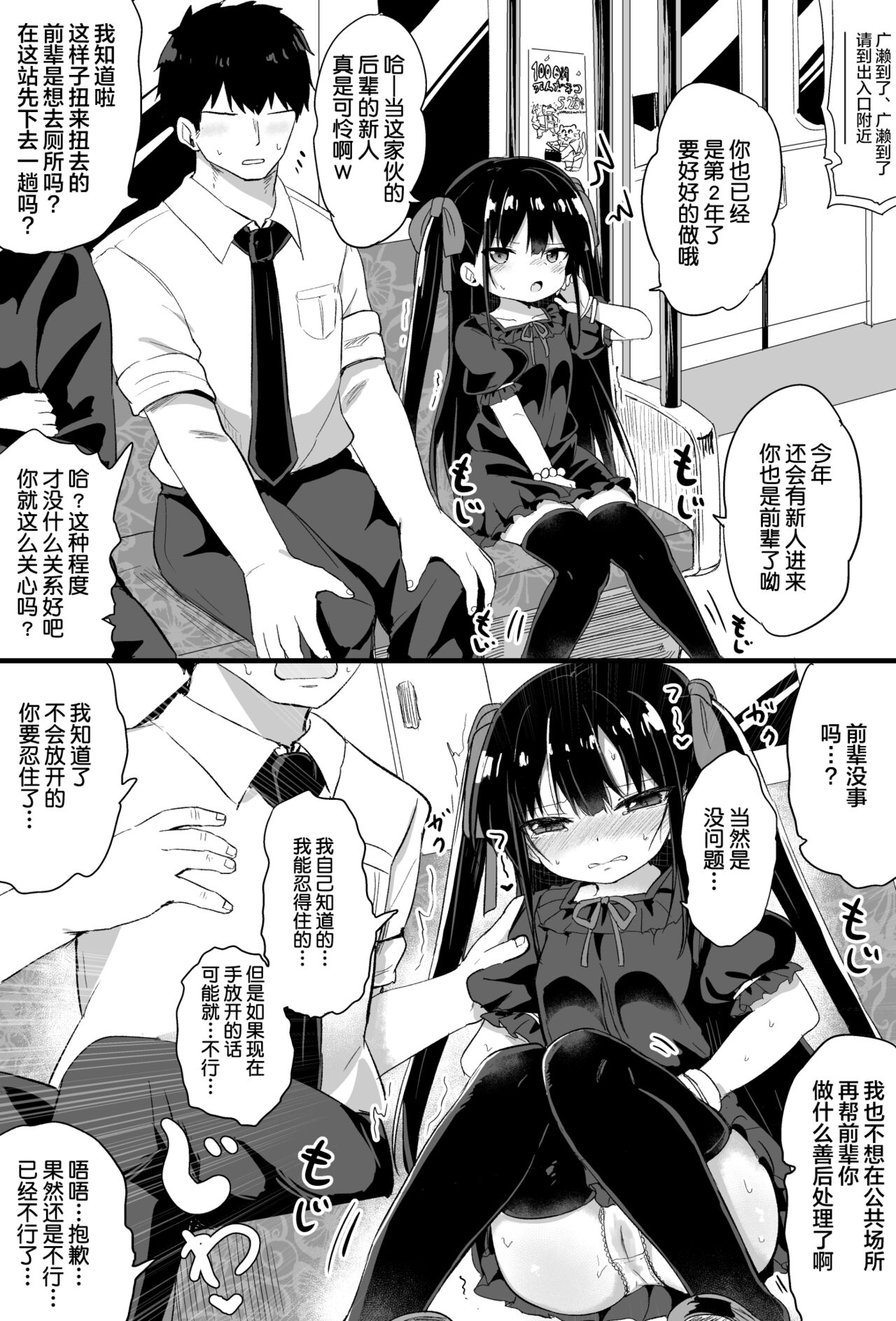 [日本漫画] [Tonari] Youjo Senpai (21)   单本,萝莉,比基尼,泳装,丝袜#[63P]-3