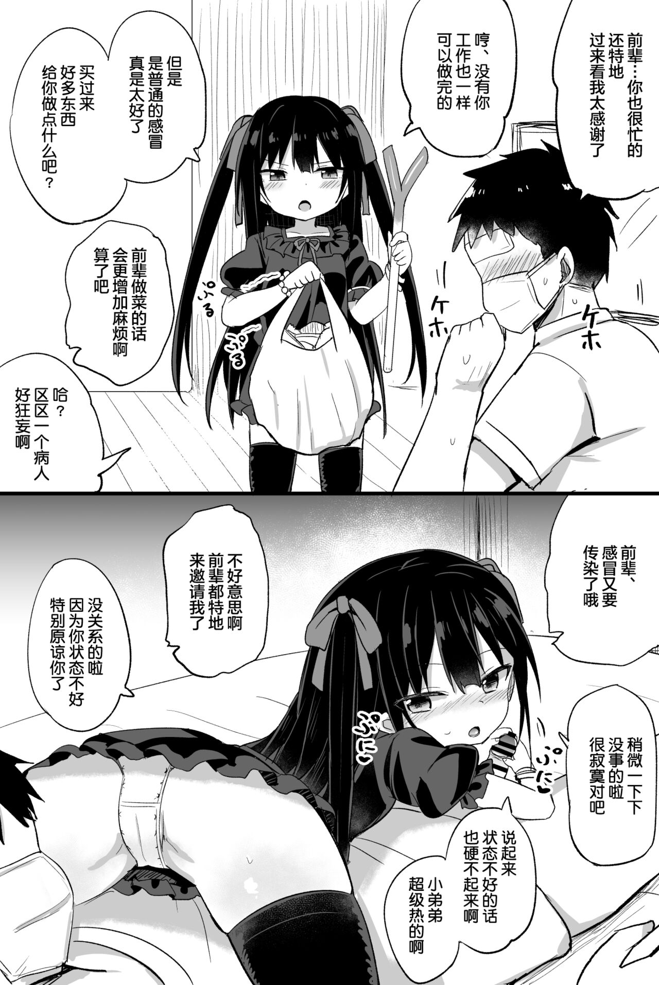 [日本漫画] [Tonari] Youjo Senpai (21)   单本,萝莉,比基尼,泳装,丝袜#[63P]-53