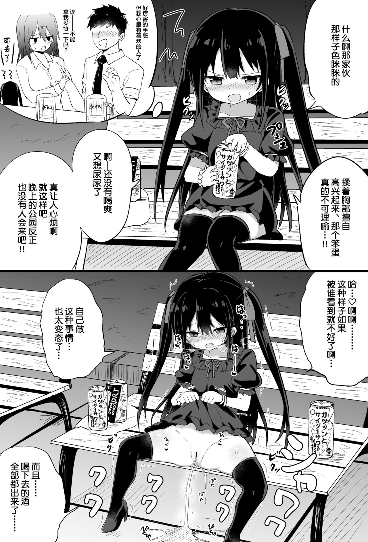 [日本漫画] [Tonari] Youjo Senpai (21)   单本,萝莉,比基尼,泳装,丝袜#[63P]-9