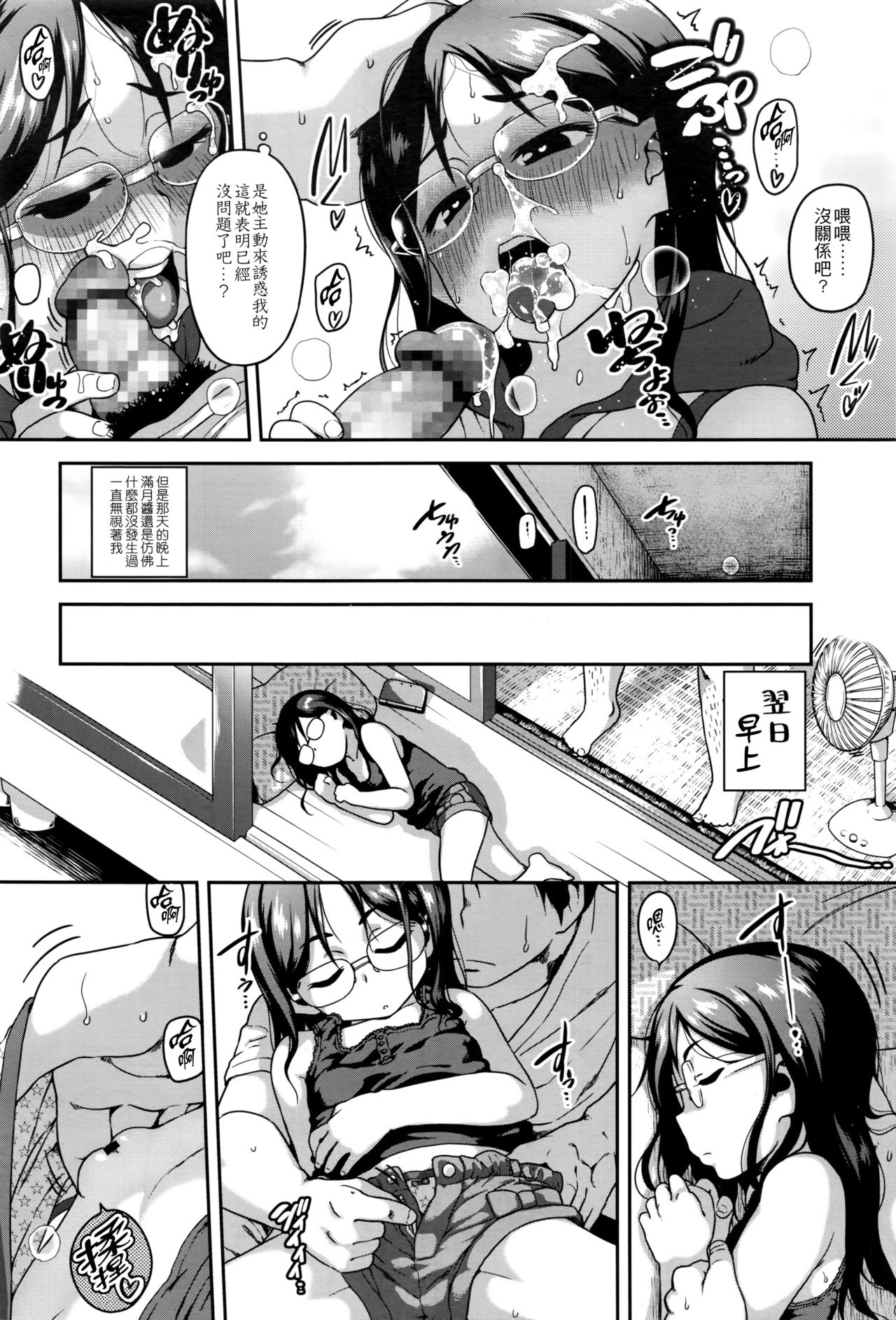 [日本漫画] [Chiguchi Miri] Itoko Now (COMIC LO 2016-09)   单本,眼镜,萝莉,不伦,单女,单男#[18P]-10