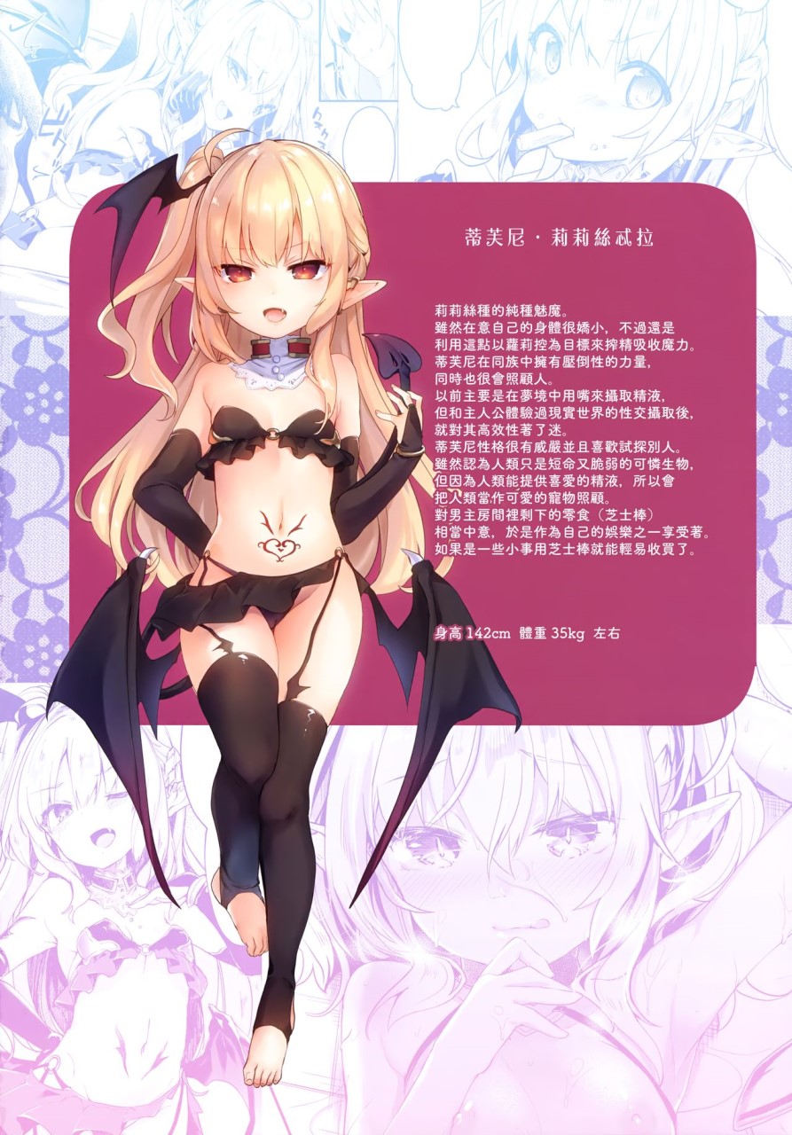 [日本漫画] (C95) [RUBBISH選別隊 (無望菜志)] RE28 (Fate/Grand Order)  单本,巨乳大奶,束缚,性玩具#[53P]-22